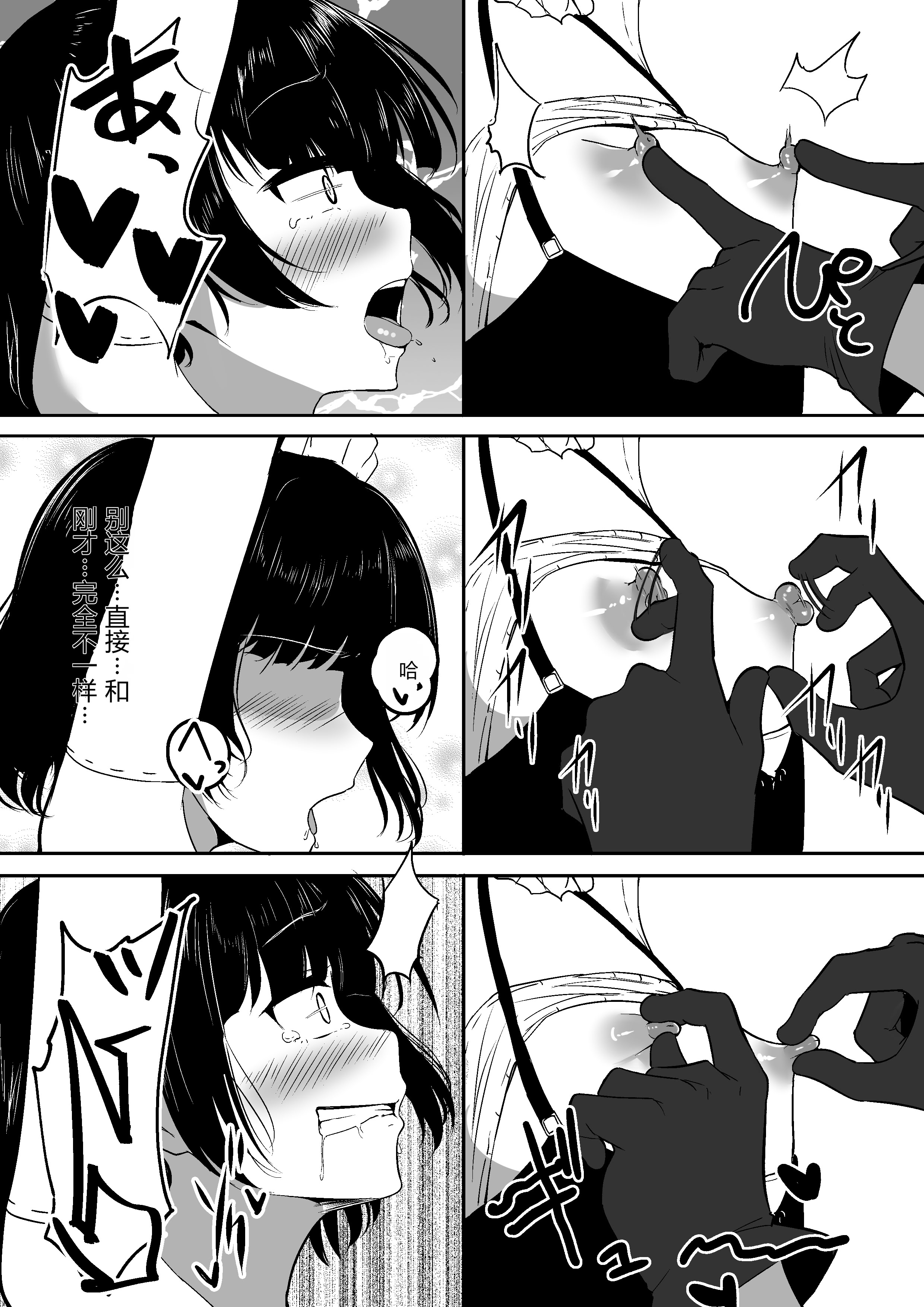 [しゅらの工房 (しゅら)] ちくおち2 ～盗賊メイド編～ [中国翻訳] 28