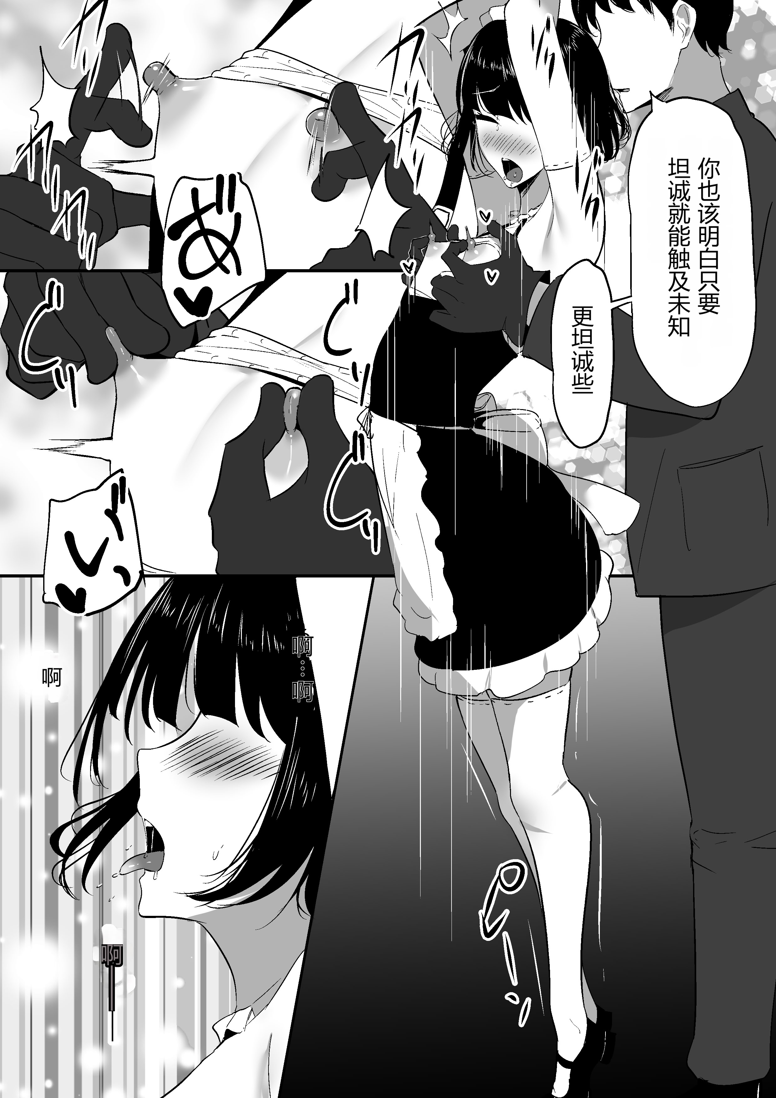 [しゅらの工房 (しゅら)] ちくおち2 ～盗賊メイド編～ [中国翻訳] 30