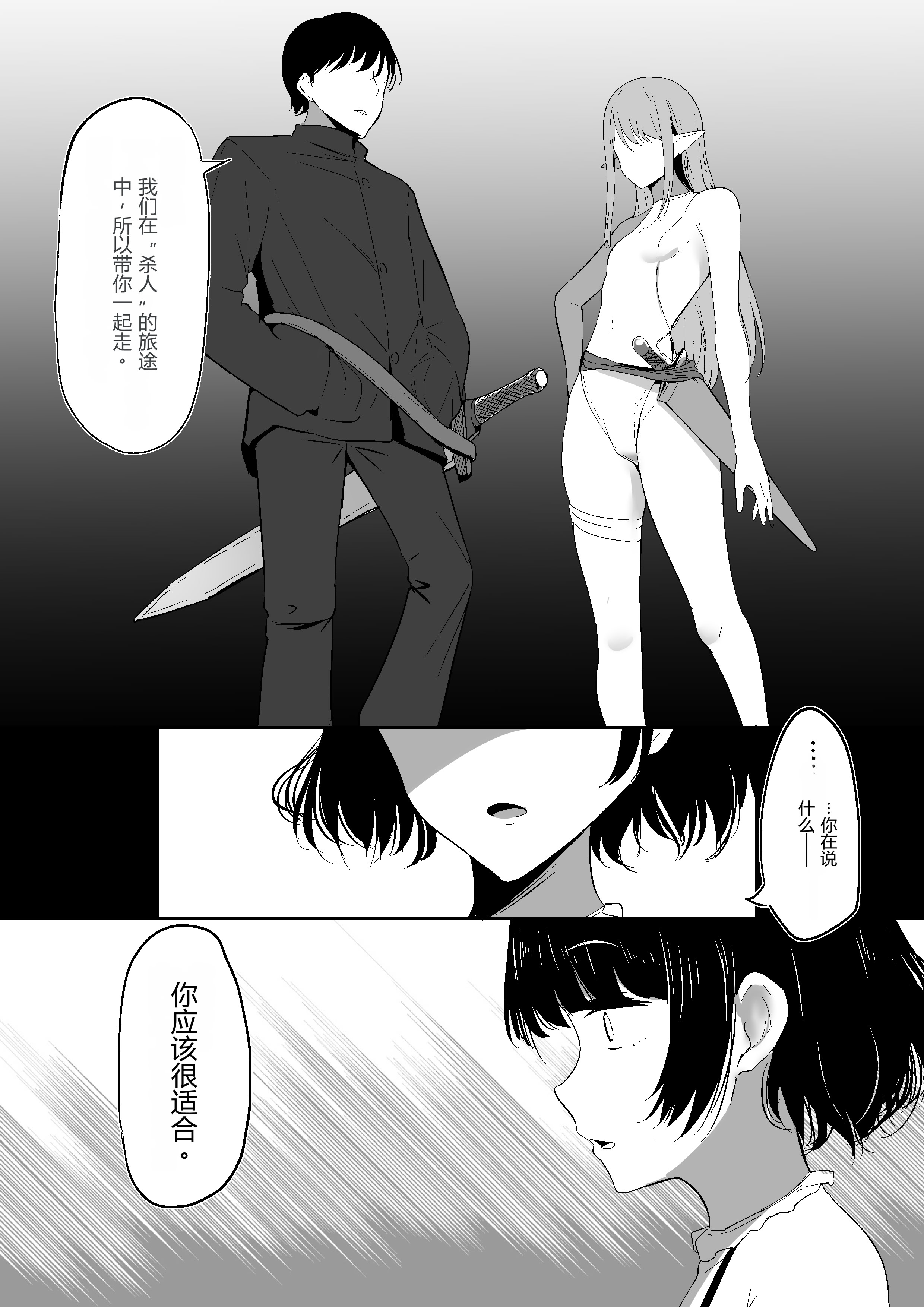 [しゅらの工房 (しゅら)] ちくおち2 ～盗賊メイド編～ [中国翻訳] 38