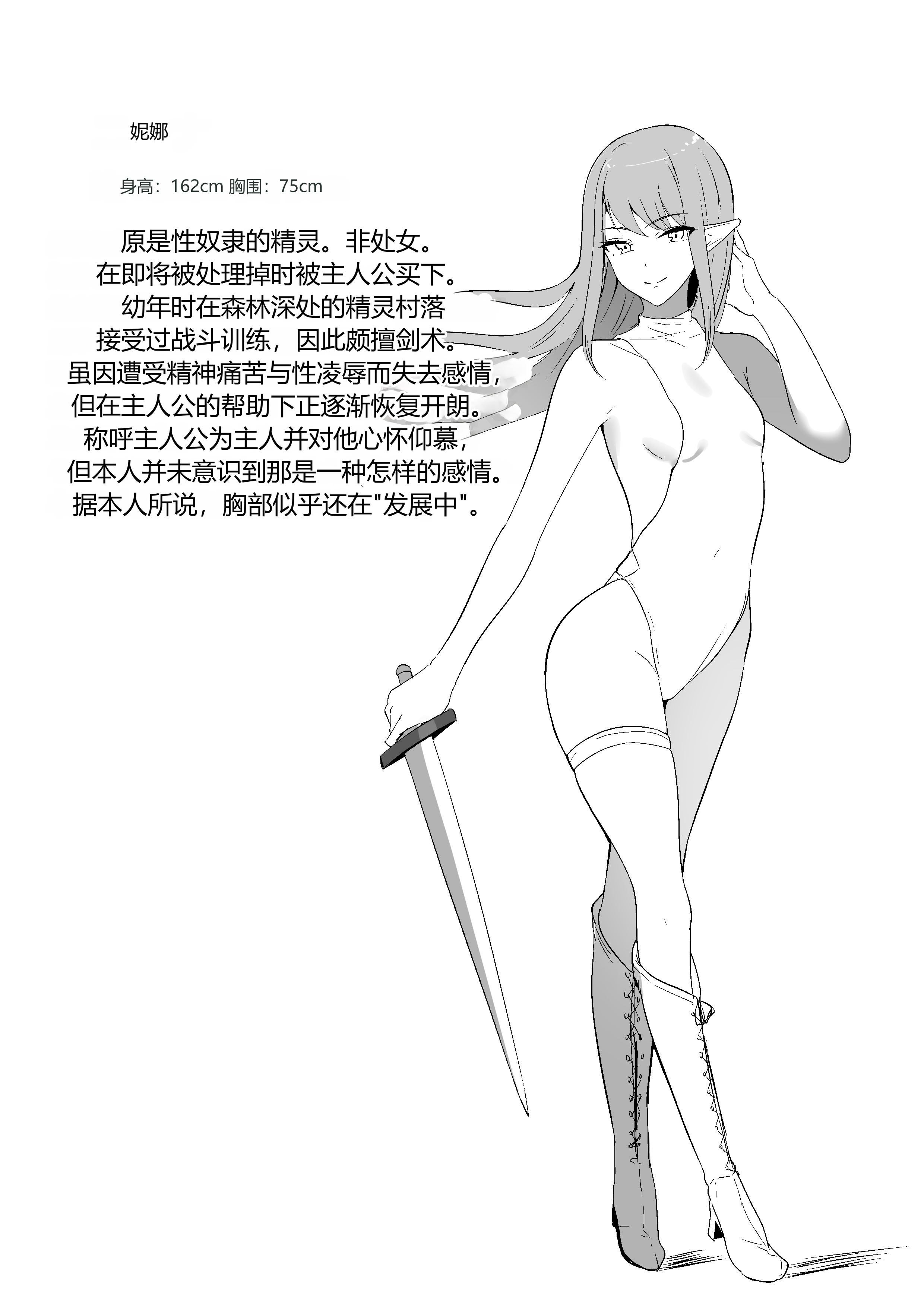 [しゅらの工房 (しゅら)] ちくおち2 ～盗賊メイド編～ [中国翻訳] 43