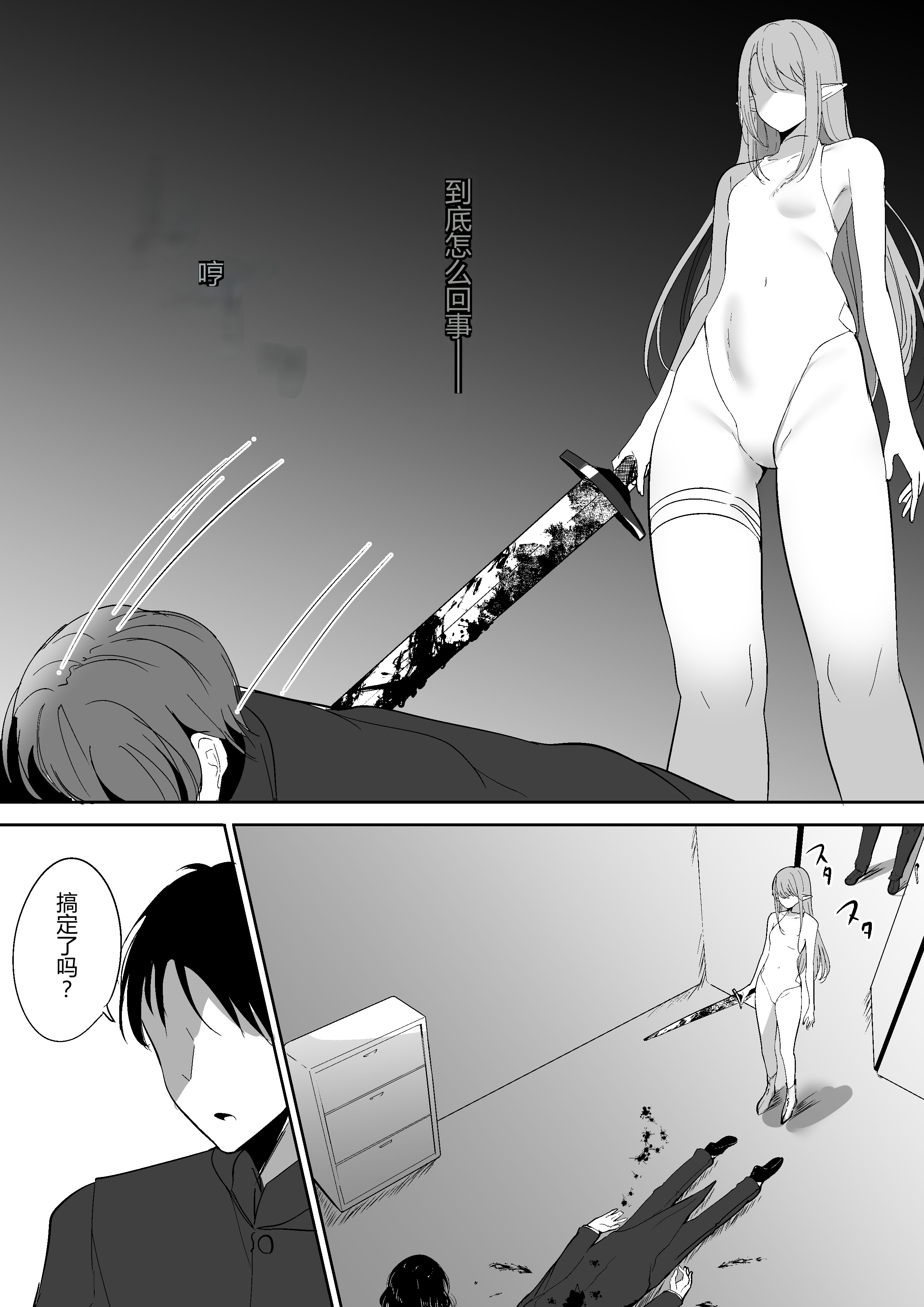 [しゅらの工房 (しゅら)] ちくおち2 ～盗賊メイド編～ [中国翻訳] 6