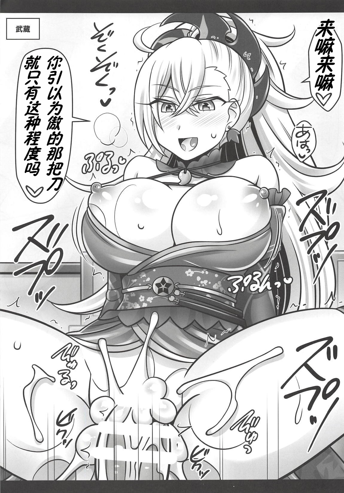 (COMIC1☆14) [麻婆うどん定食 (ヤキソバぱん太郎、ネギトロ子)] 沖田ちゃんラブ (Fate／Grand Order) [廉价汉化组] 26