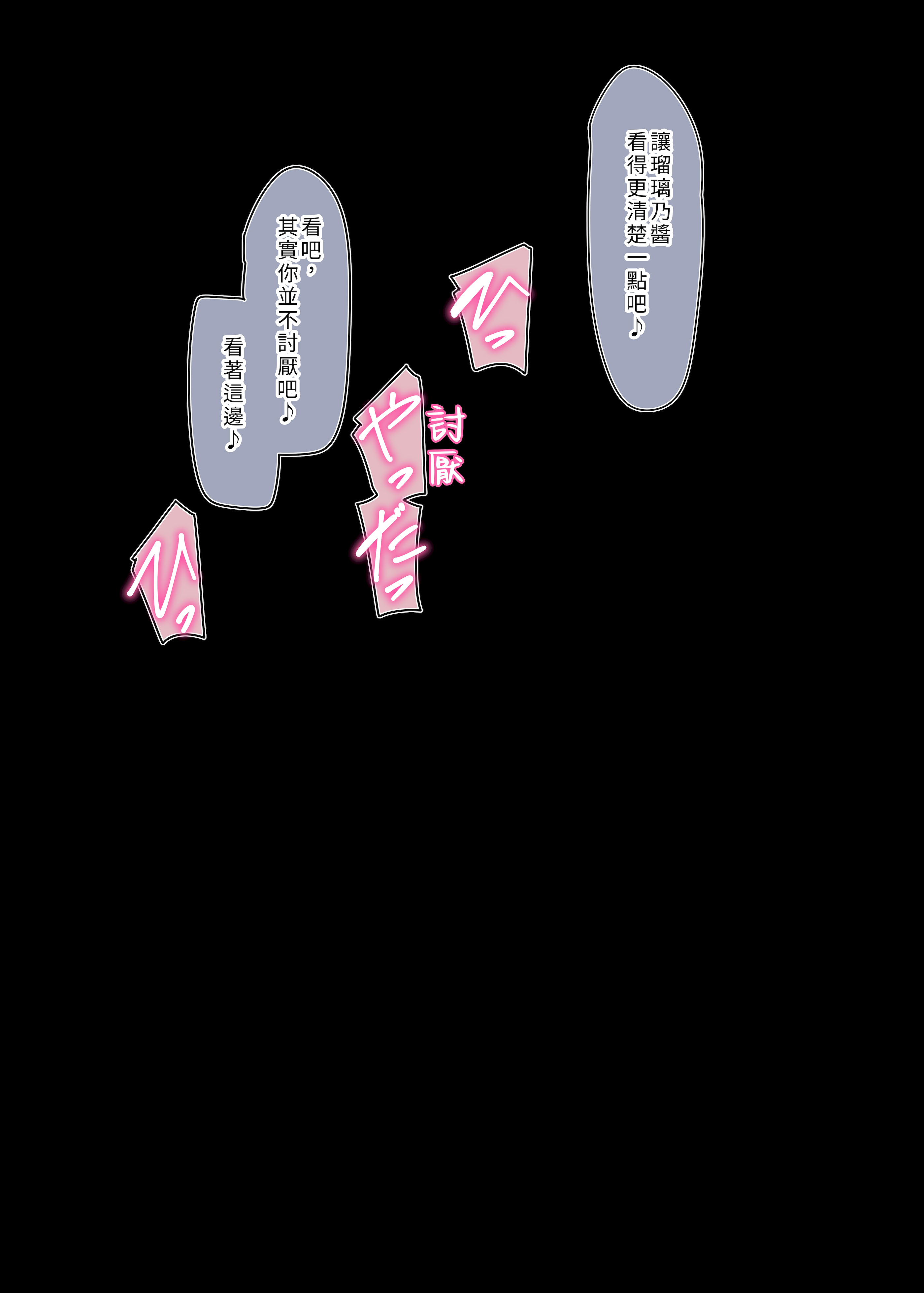 [日本漫画] [酔っ払い鬼？] る★り (瑠璃乃) (ラブライブ! 蓮ノ空女学院スクールアイドルクラブ) 单本,巨乳大奶,露出,全彩,大阴茎#[24P]-8