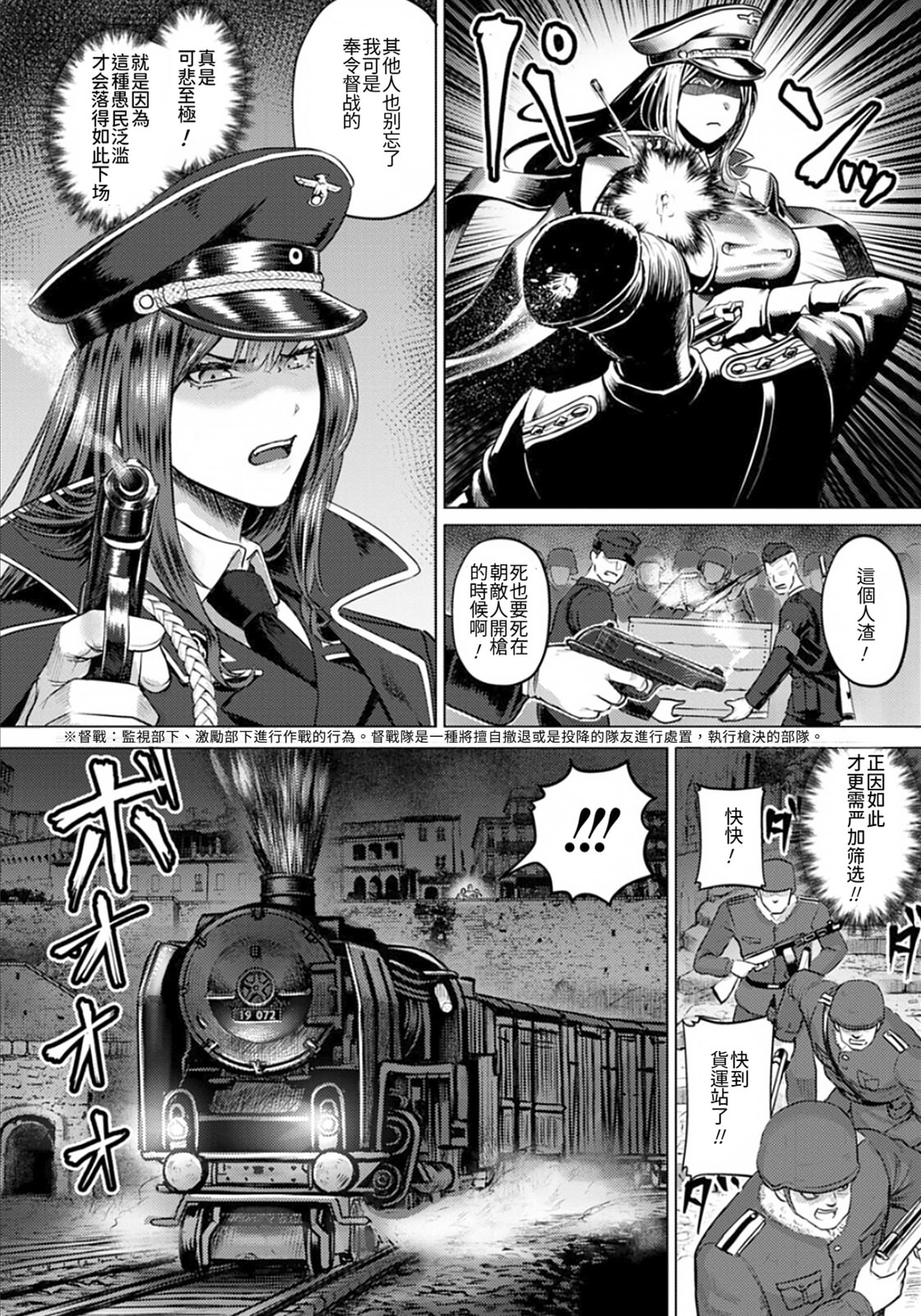 [池竜静留] 淫虐の騎士～戦場に散る徒花～(SEX ANARCHY) 2
