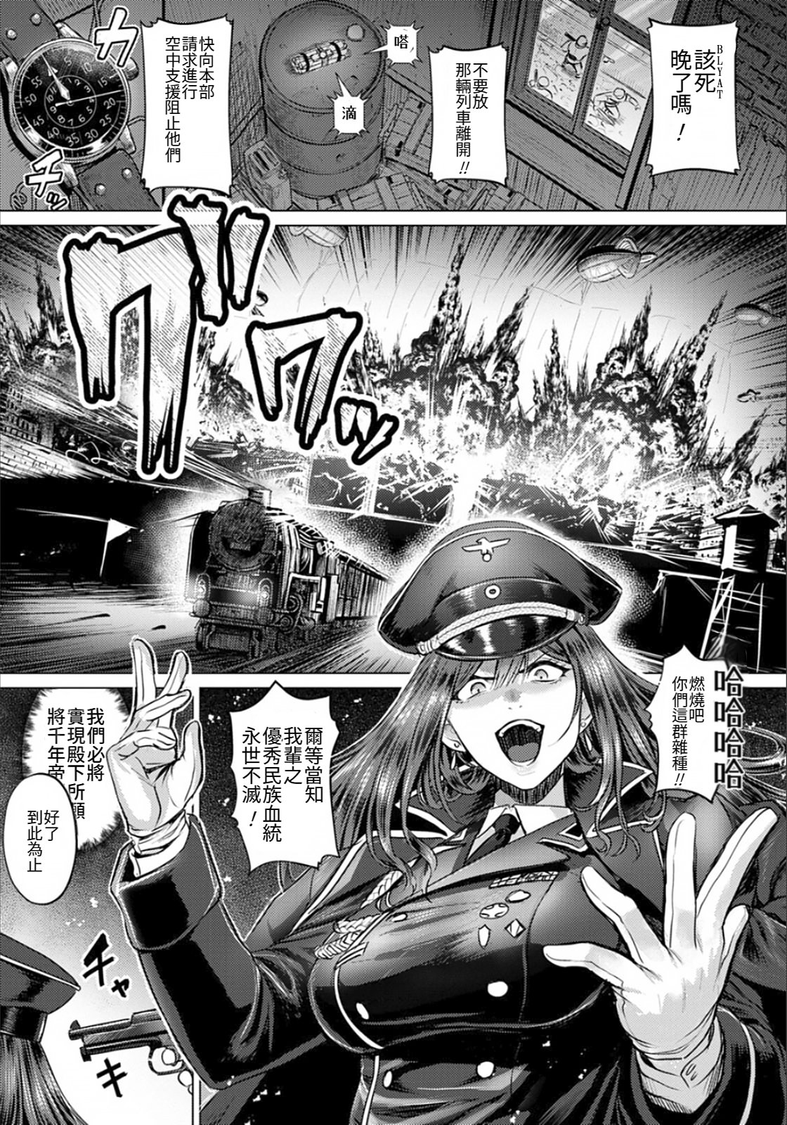 [池竜静留] 淫虐の騎士～戦場に散る徒花～(SEX ANARCHY) 3