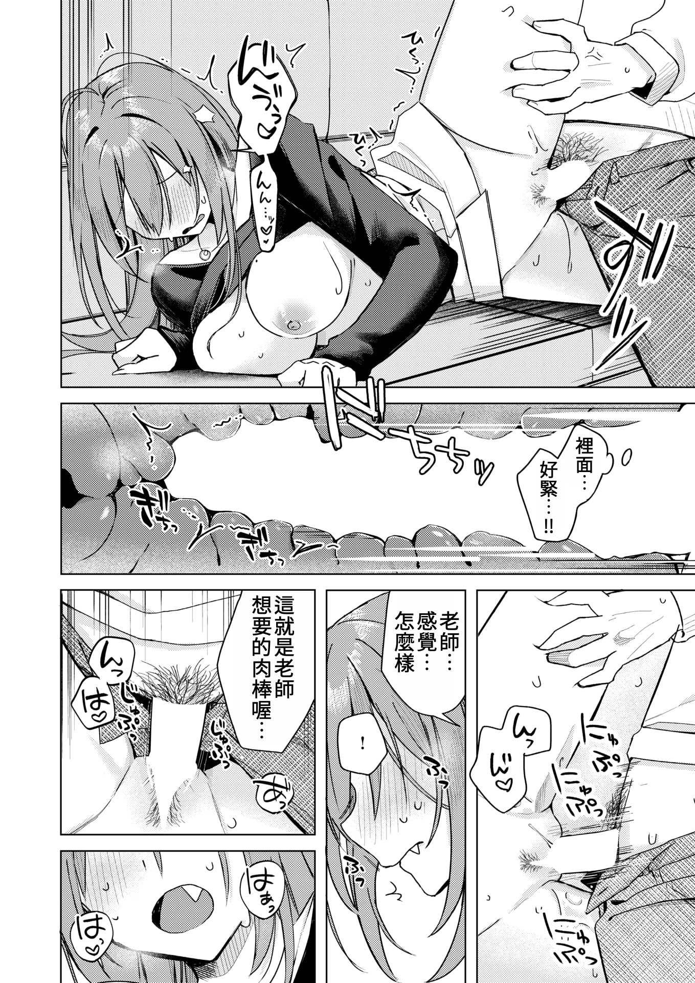 [日向あお助] エロ同人ならえっちしちゃう流れだよね (COMIC 快楽天 2025年5月号)｜如果是色情同人誌的話，接下來就是要色色的發展了吧 16