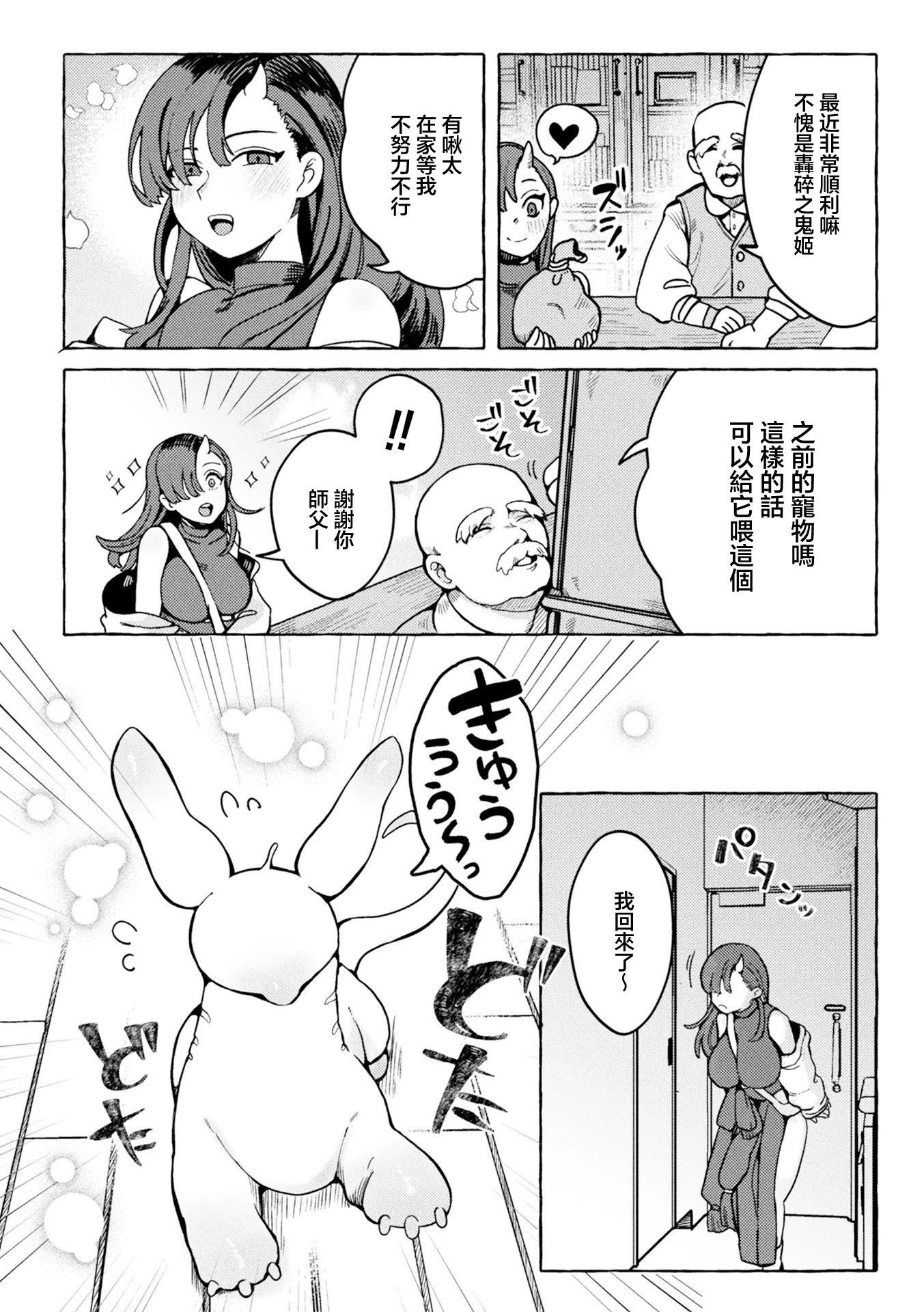[チロ田ろち] 溺愛ペットとご褒美求愛時間 (コミックアンリアル 2026年6月号 Vol.121) [中国翻訳] [DL版] 2