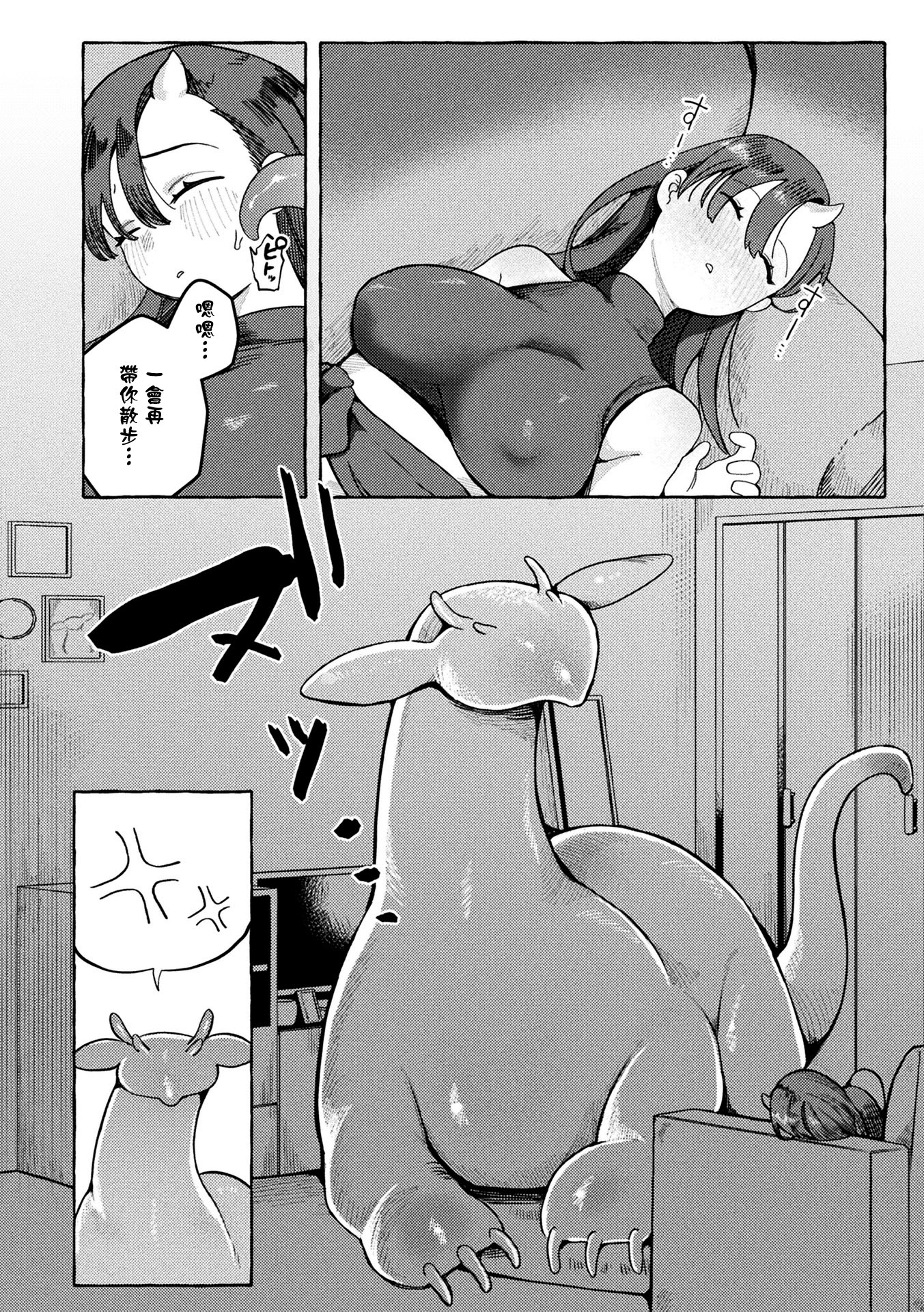[チロ田ろち] 溺愛ペットとご褒美求愛時間 (コミックアンリアル 2026年6月号 Vol.121) [中国翻訳] [DL版] 6