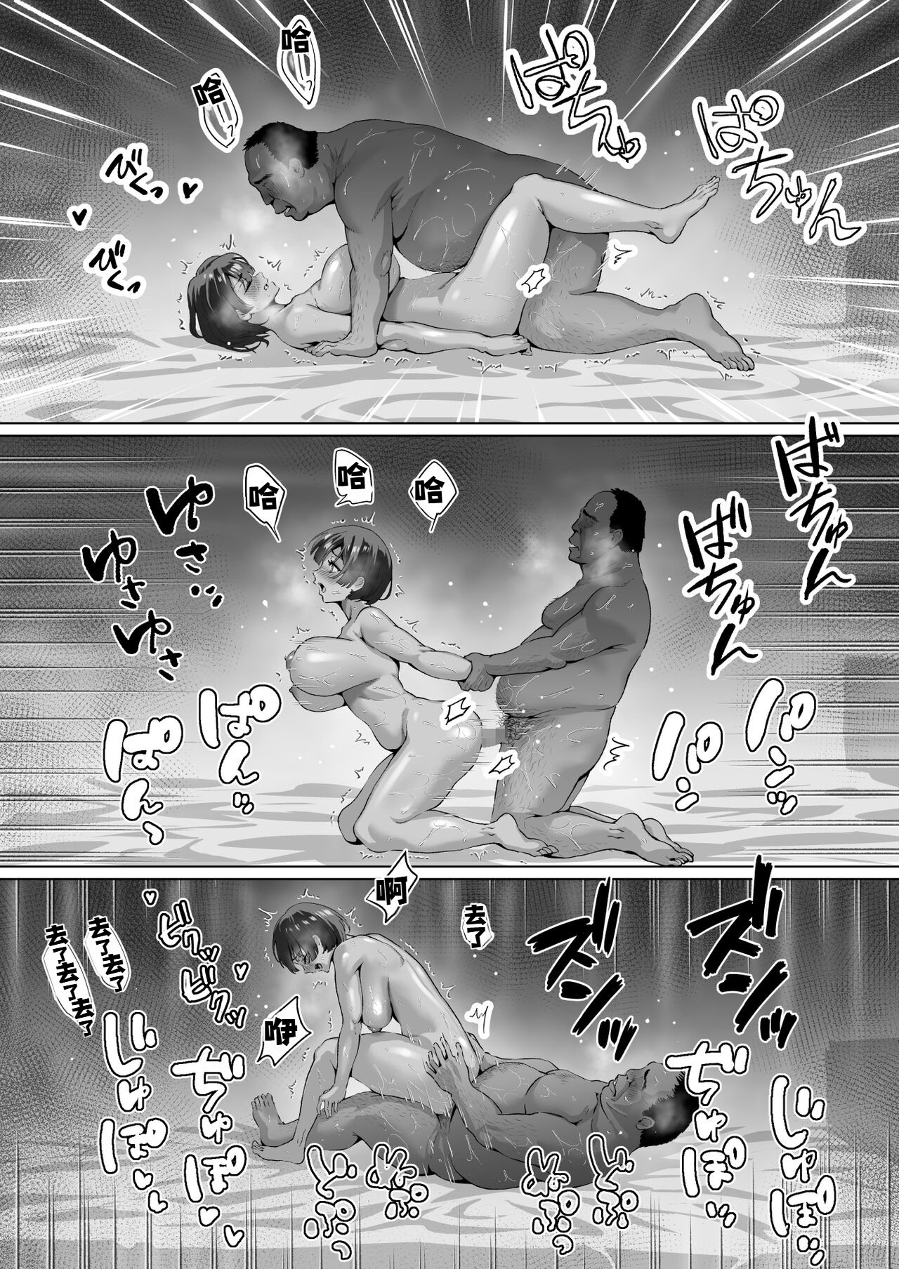 [むらむら村ソン (にぼ煮干)] FX借金妻 家賃滞納して大家に身体でお支払い 49