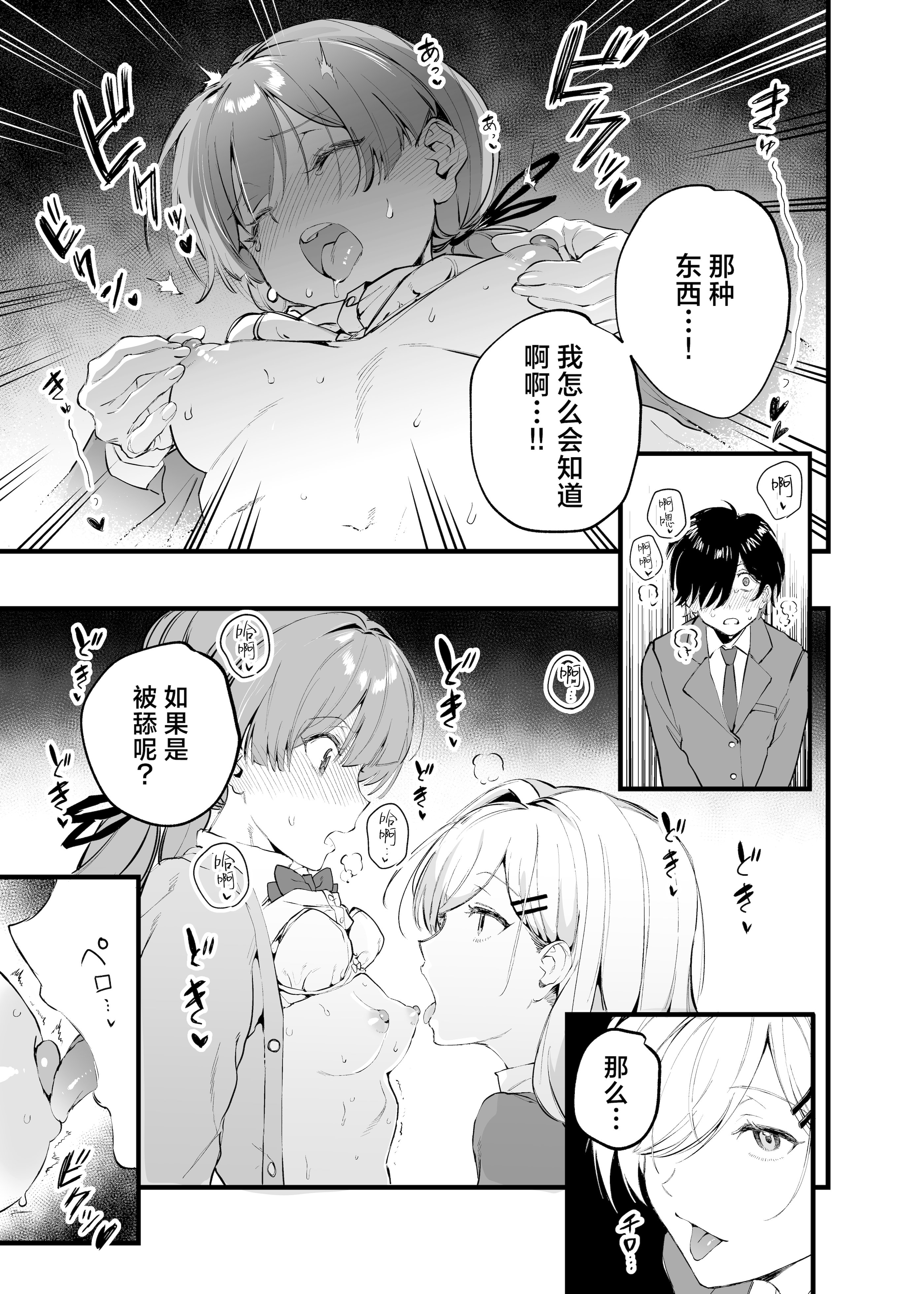 [山盛りひまわり (山本キチコ)] 媚薬の用量はほどほどに! ｜媚药的用量要适当！ 10
