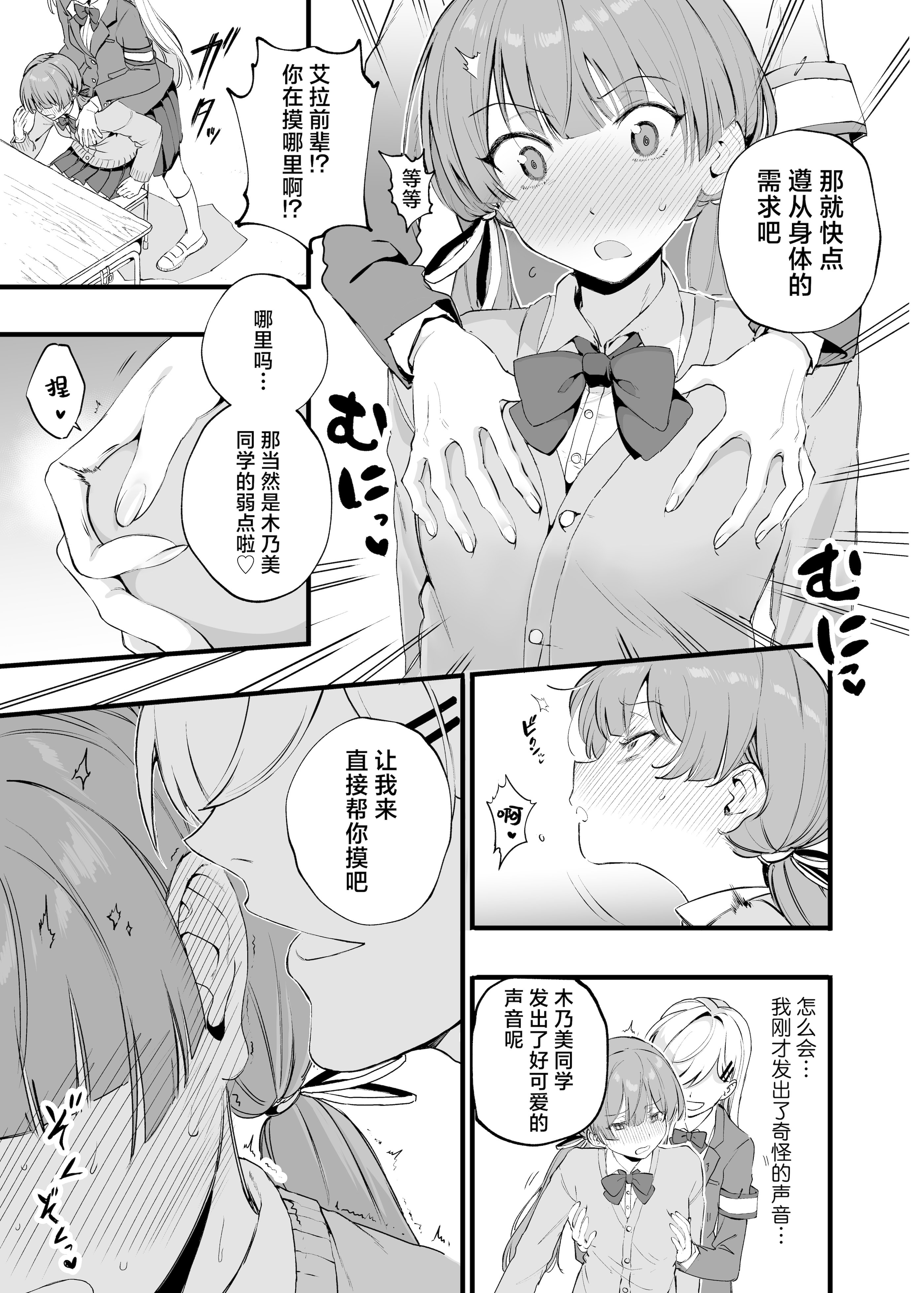 [山盛りひまわり (山本キチコ)] 媚薬の用量はほどほどに! ｜媚药的用量要适当！ 8