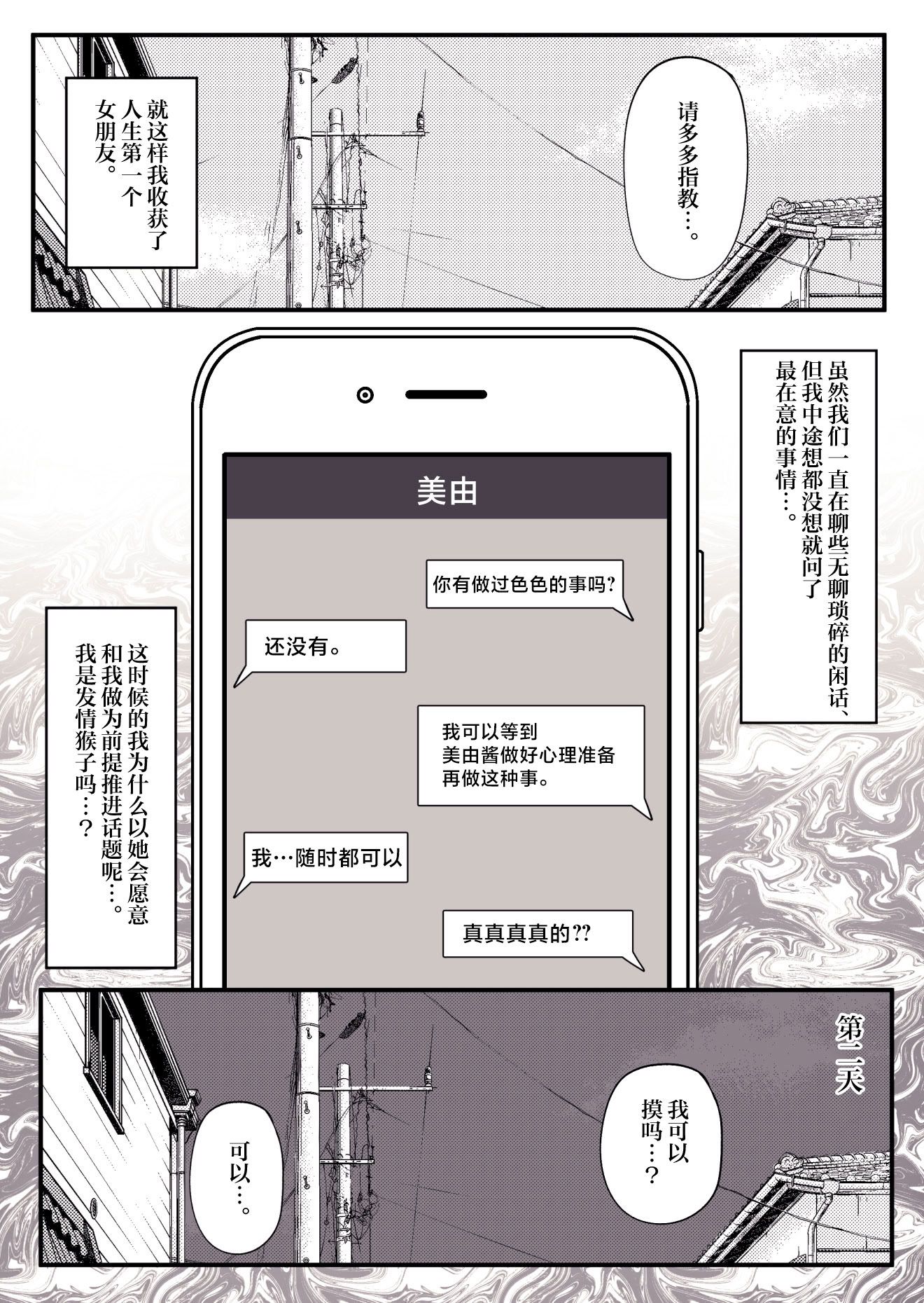 [くるくる] 地味子のオカルト部みゆちゃんは爆乳で有名 [中国翻訳] 18