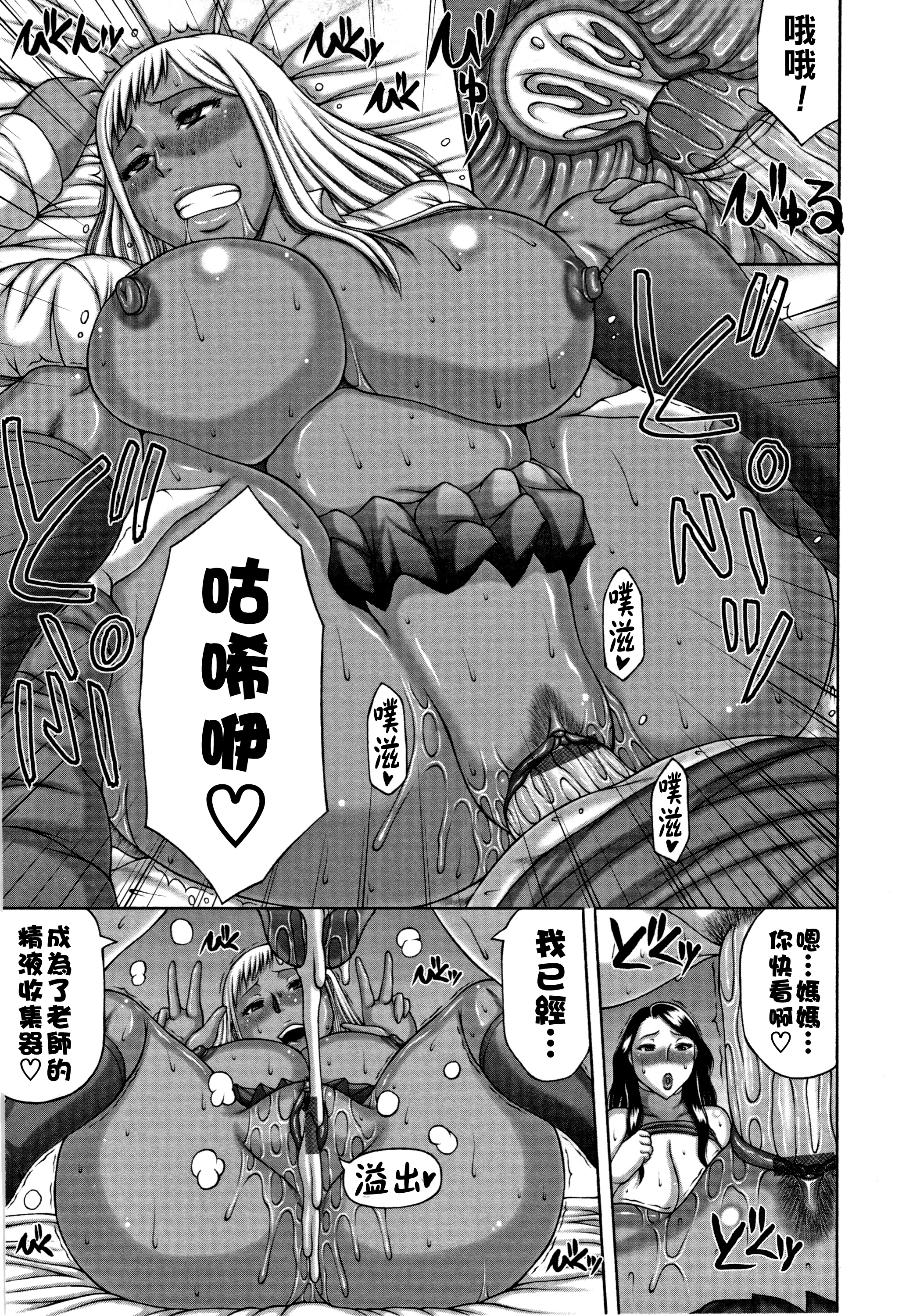 [日本漫画] [榊歌丸] 白黒親子丼 单本,熟女人妻,巨乳大奶,女学生,3P,内射中出,暗黑皮肤#[20P]-15