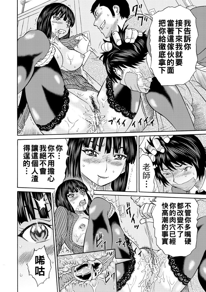 [はちの八八] ミサキ先生がセフレって　後編 6