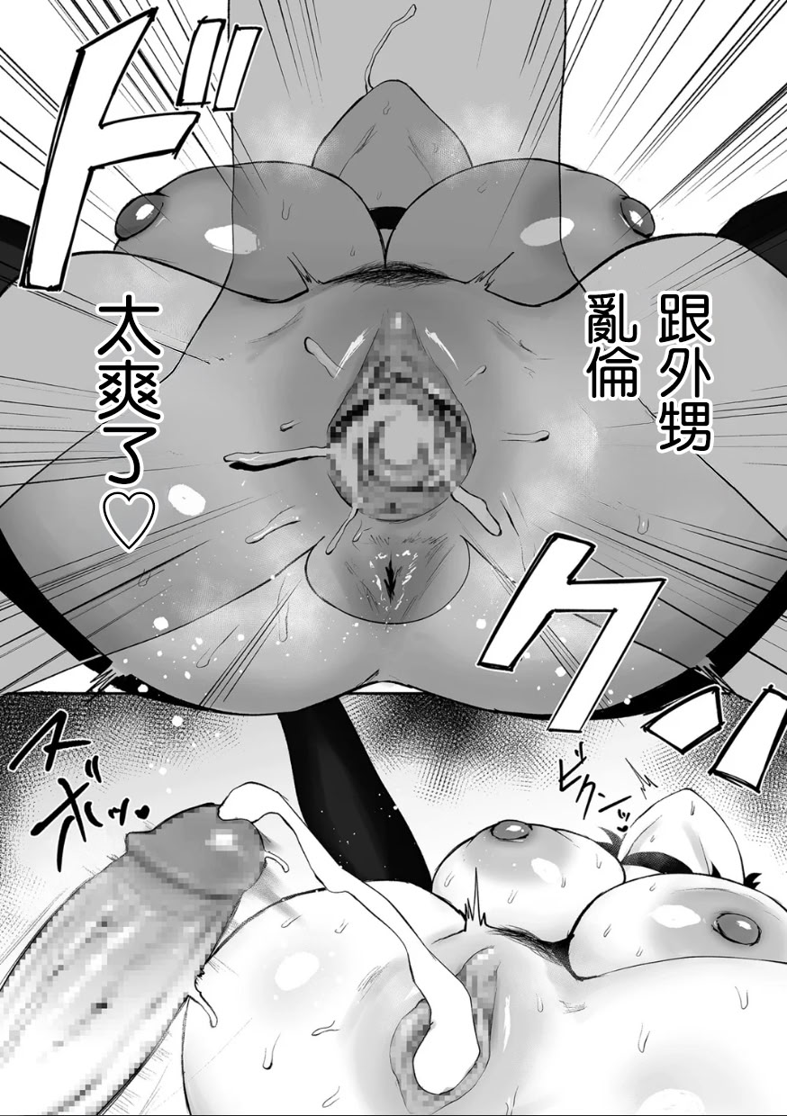 [ぱいお] 春の新性活 [中国翻訳] 23
