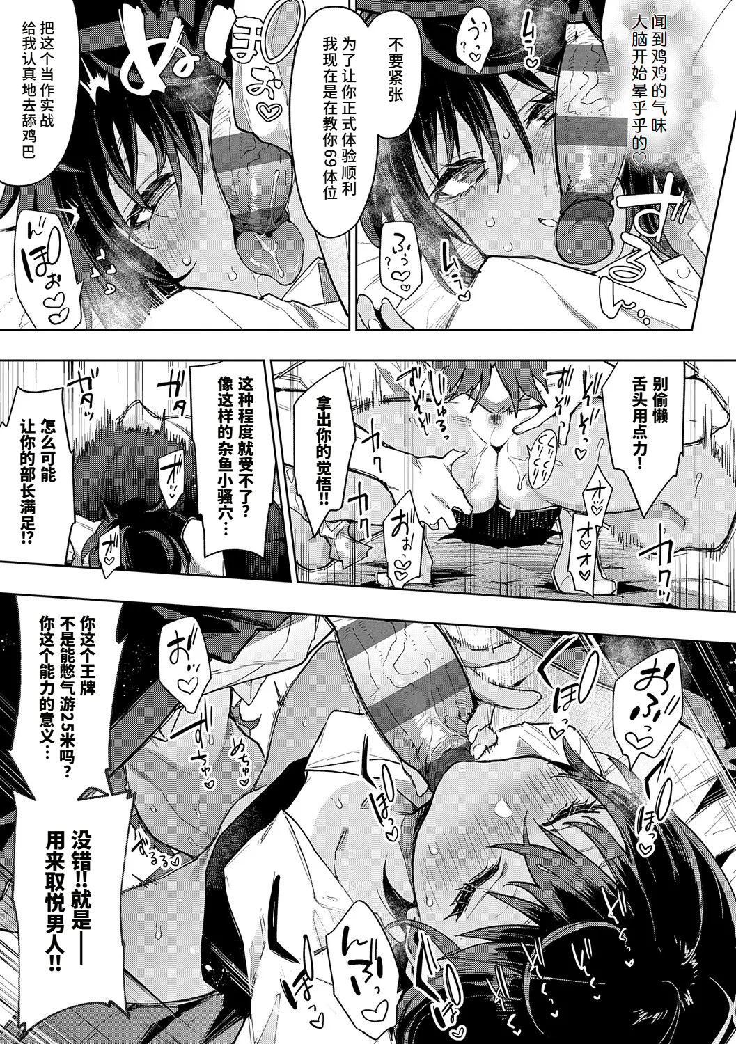[印度カリー] ナマイキ♥練習棒 (偏愛ファムファタル) [DL版] 17