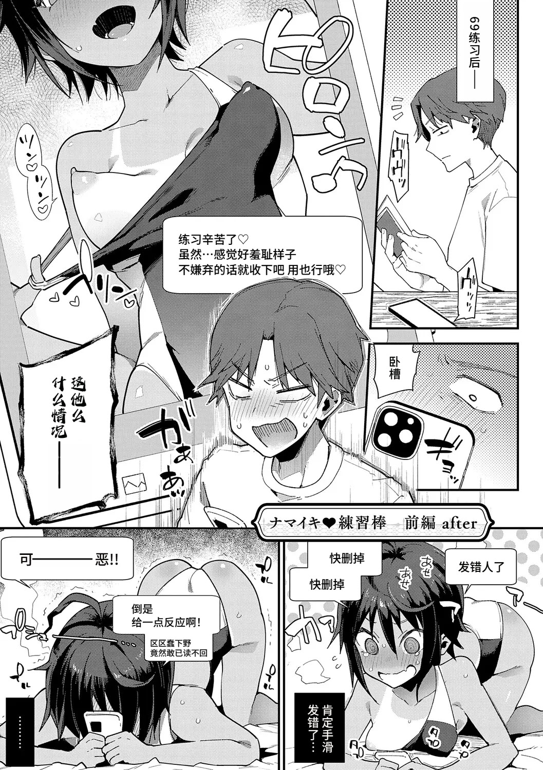 [印度カリー] ナマイキ♥練習棒 (偏愛ファムファタル) [DL版] 25