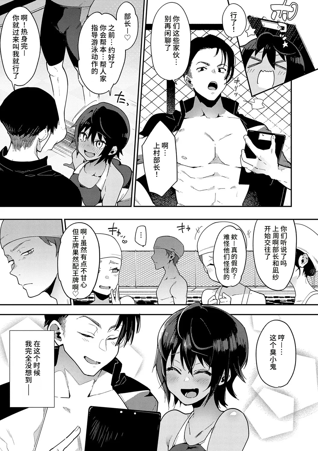 [印度カリー] ナマイキ♥練習棒 (偏愛ファムファタル) [DL版] 3