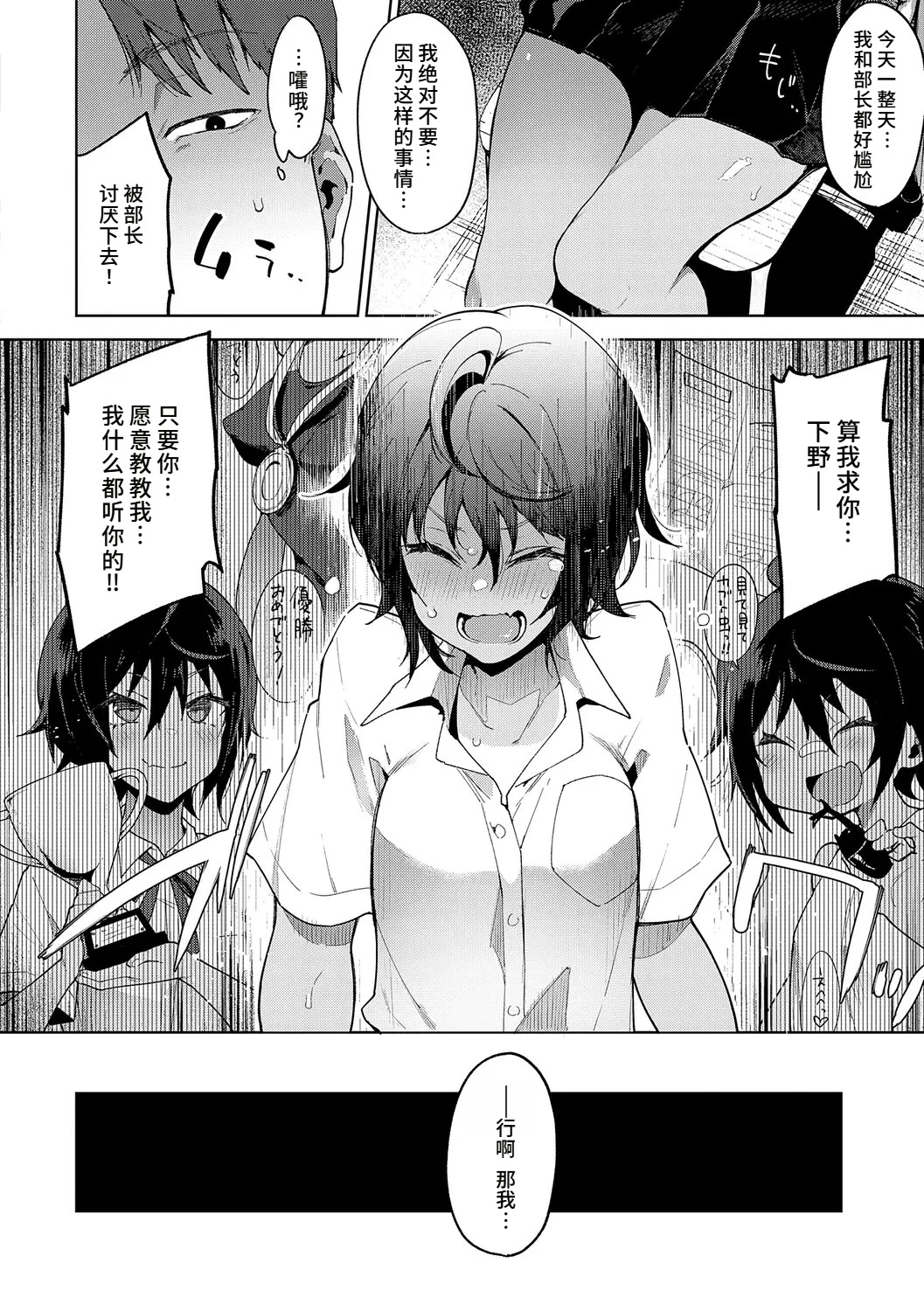 [印度カリー] ナマイキ♥練習棒 (偏愛ファムファタル) [DL版] 6