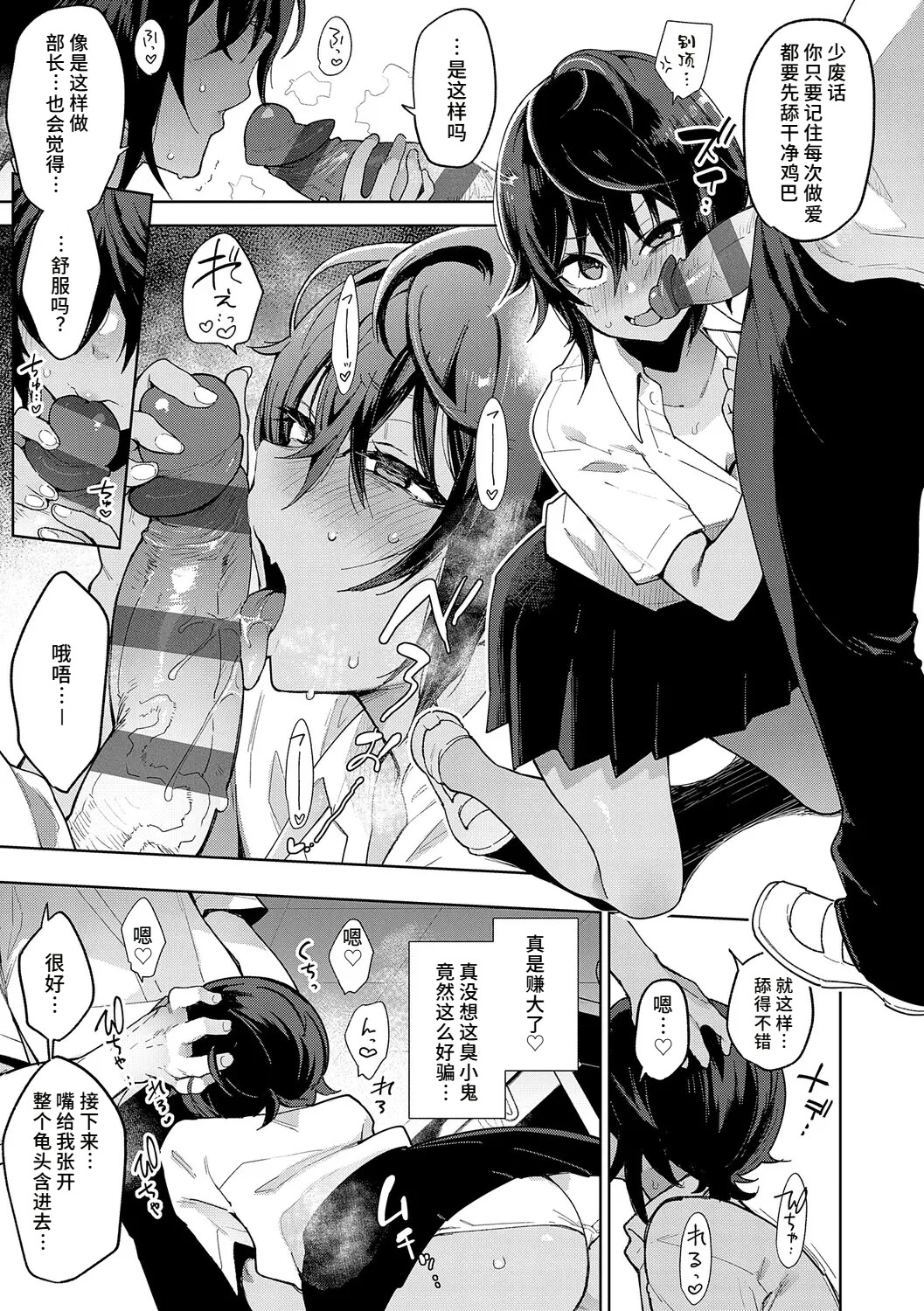 [印度カリー] ナマイキ♥練習棒 (偏愛ファムファタル) [DL版] 9