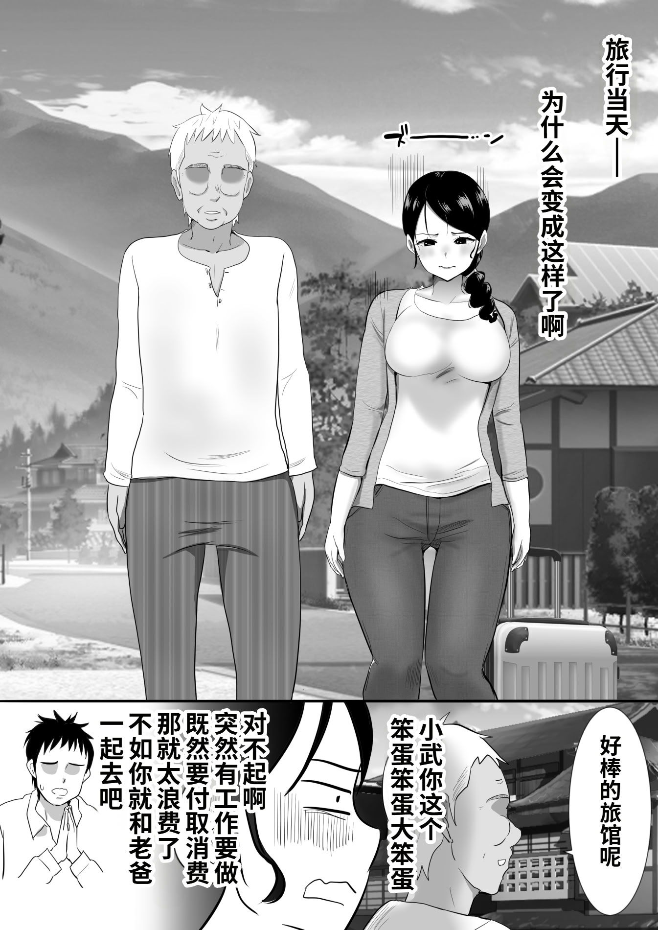 [むらむら村ソン] 大っキライなセクハラ同居義父の絶倫チンポでNTR アナタ‥ごめんね 13