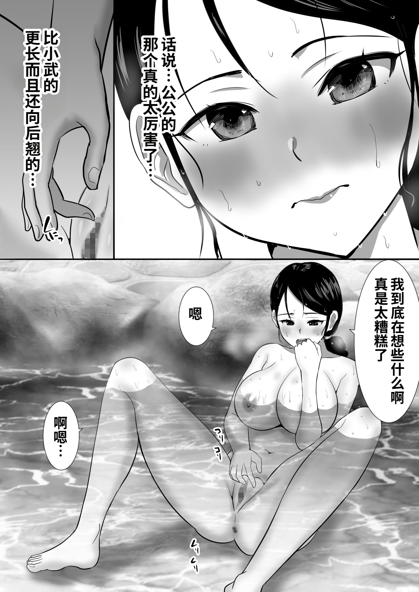 [むらむら村ソン] 大っキライなセクハラ同居義父の絶倫チンポでNTR アナタ‥ごめんね 17