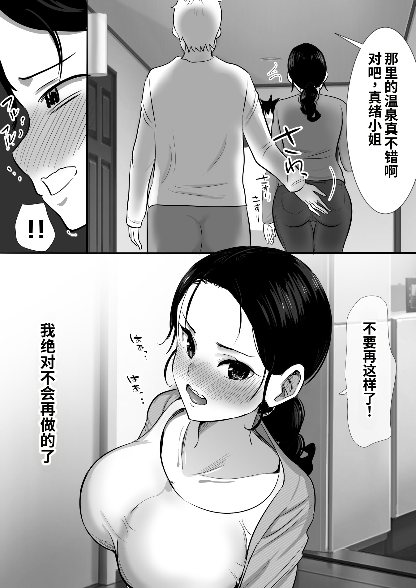 [むらむら村ソン] 大っキライなセクハラ同居義父の絶倫チンポでNTR アナタ‥ごめんね 24