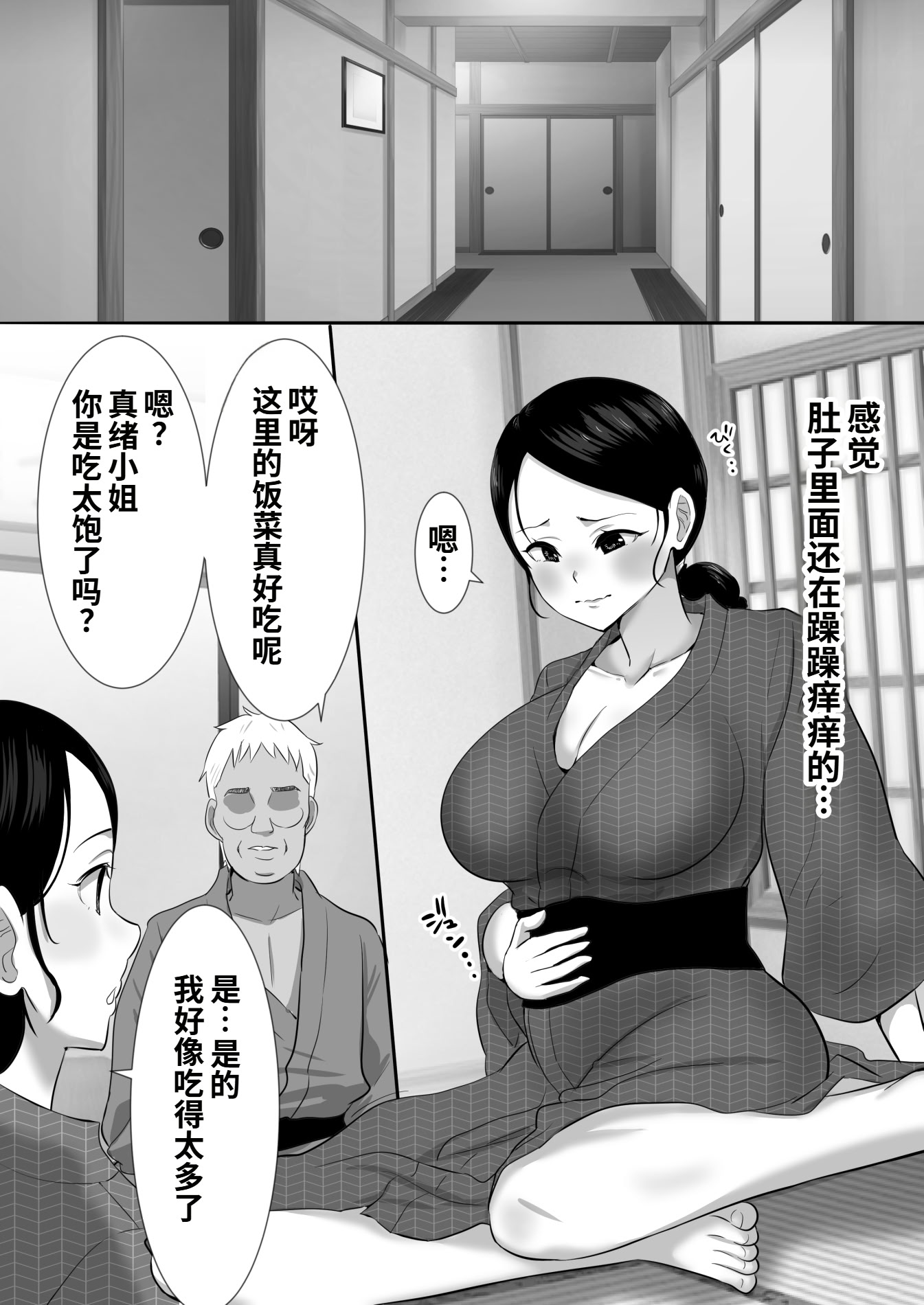 [むらむら村ソン] 大っキライなセクハラ同居義父の絶倫チンポでNTR アナタ‥ごめんね 3