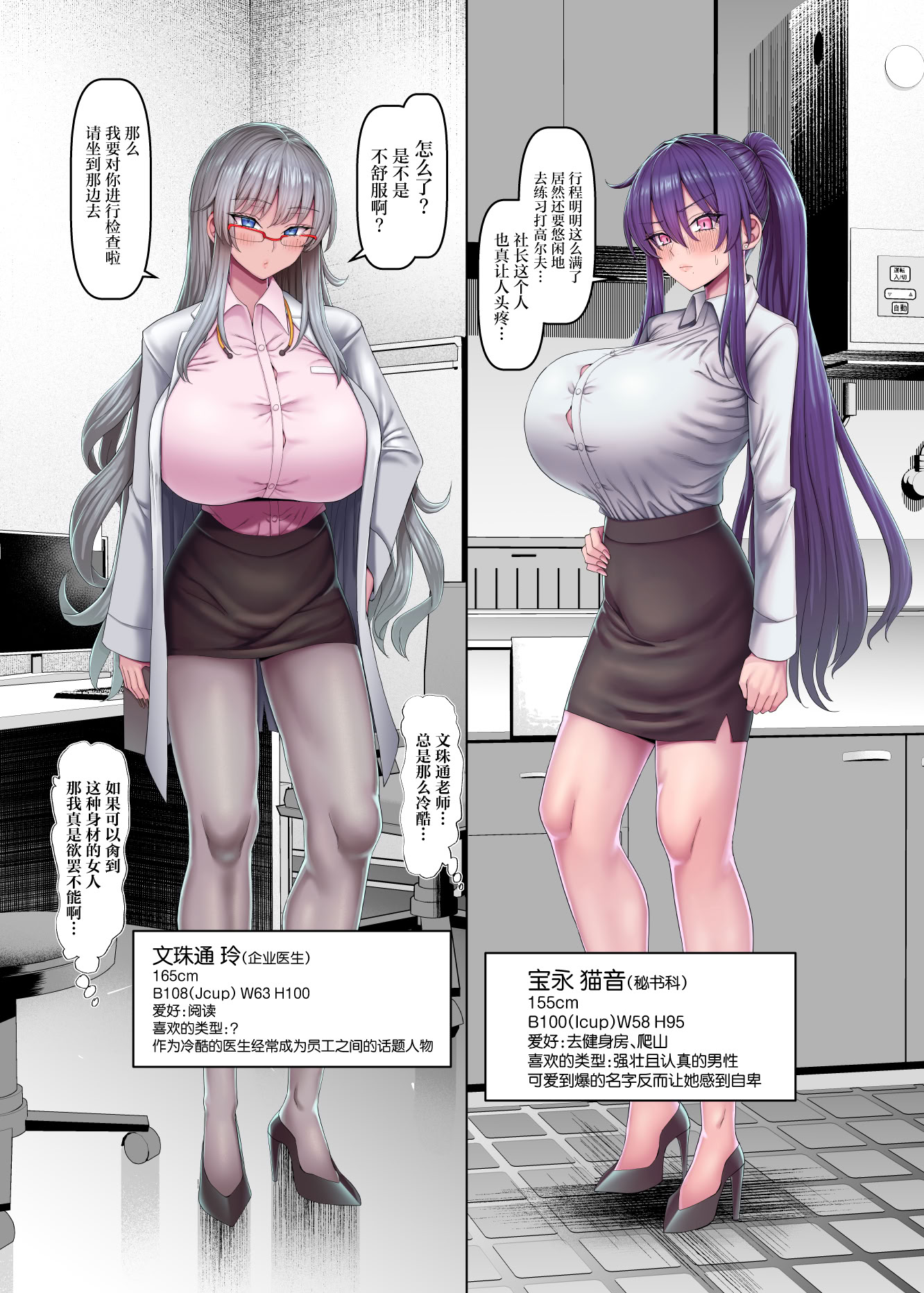 [ちんちん亭 (chin)]【異動辞令】慰安部第一性処理課【人事・受付編】 5