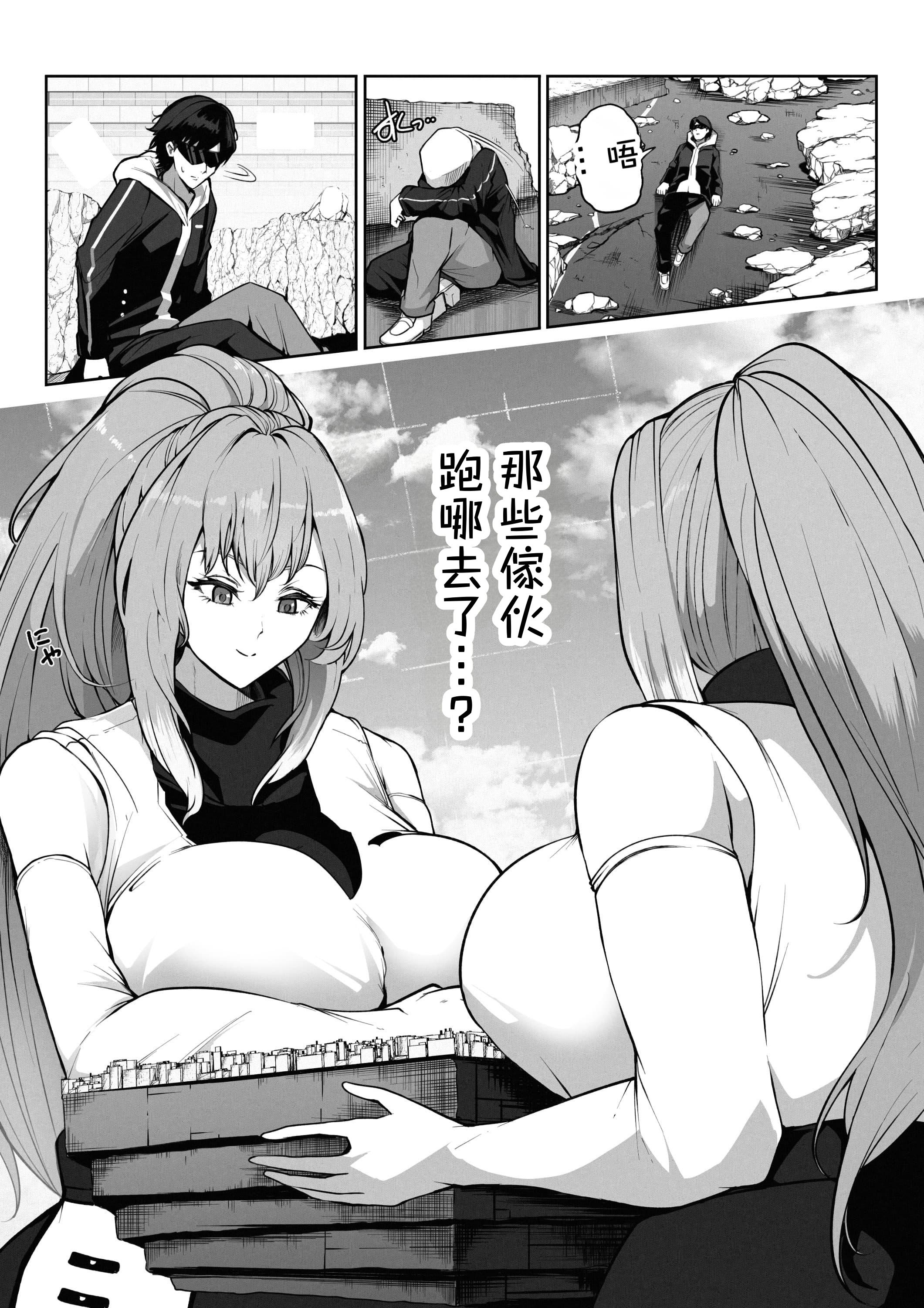 [Soryuu] OMEGA - 仮想現実格闘ゲーム｜虛擬實境格鬥遊戲 17