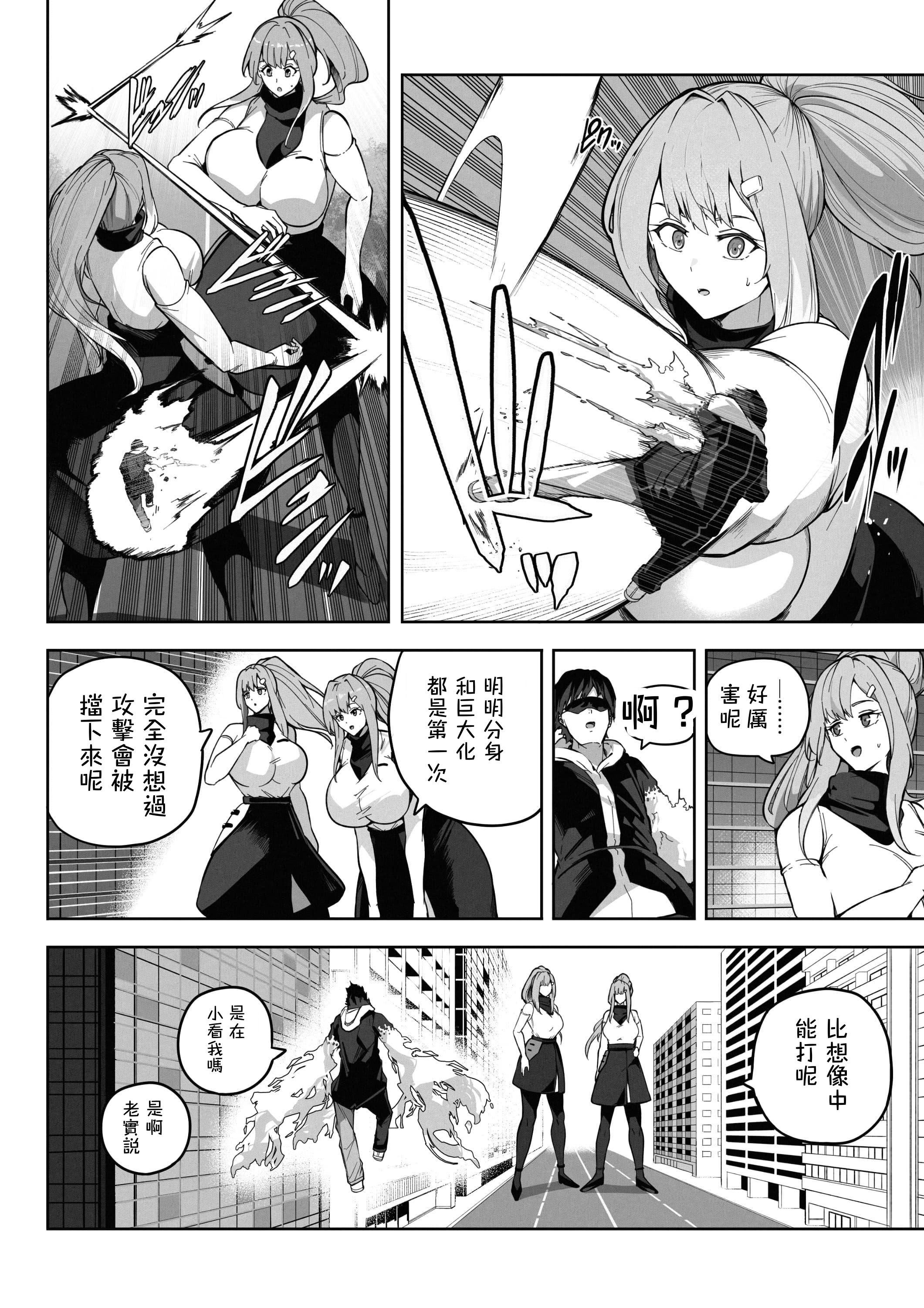 [Soryuu] OMEGA - 仮想現実格闘ゲーム｜虛擬實境格鬥遊戲 9