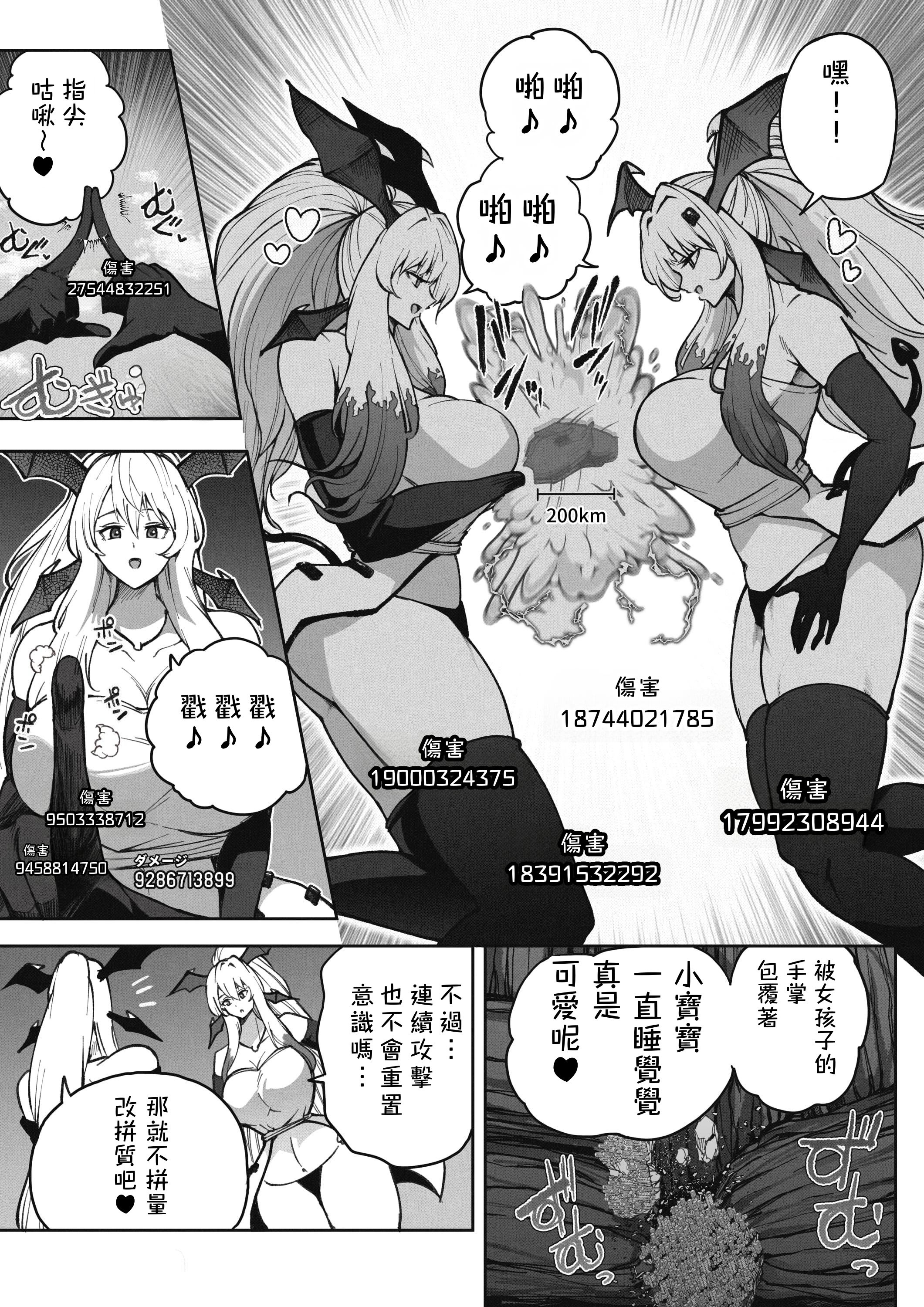 [Soryuu] OMEGA - 仮想現実格闘ゲーム｜虛擬實境格鬥遊戲 16