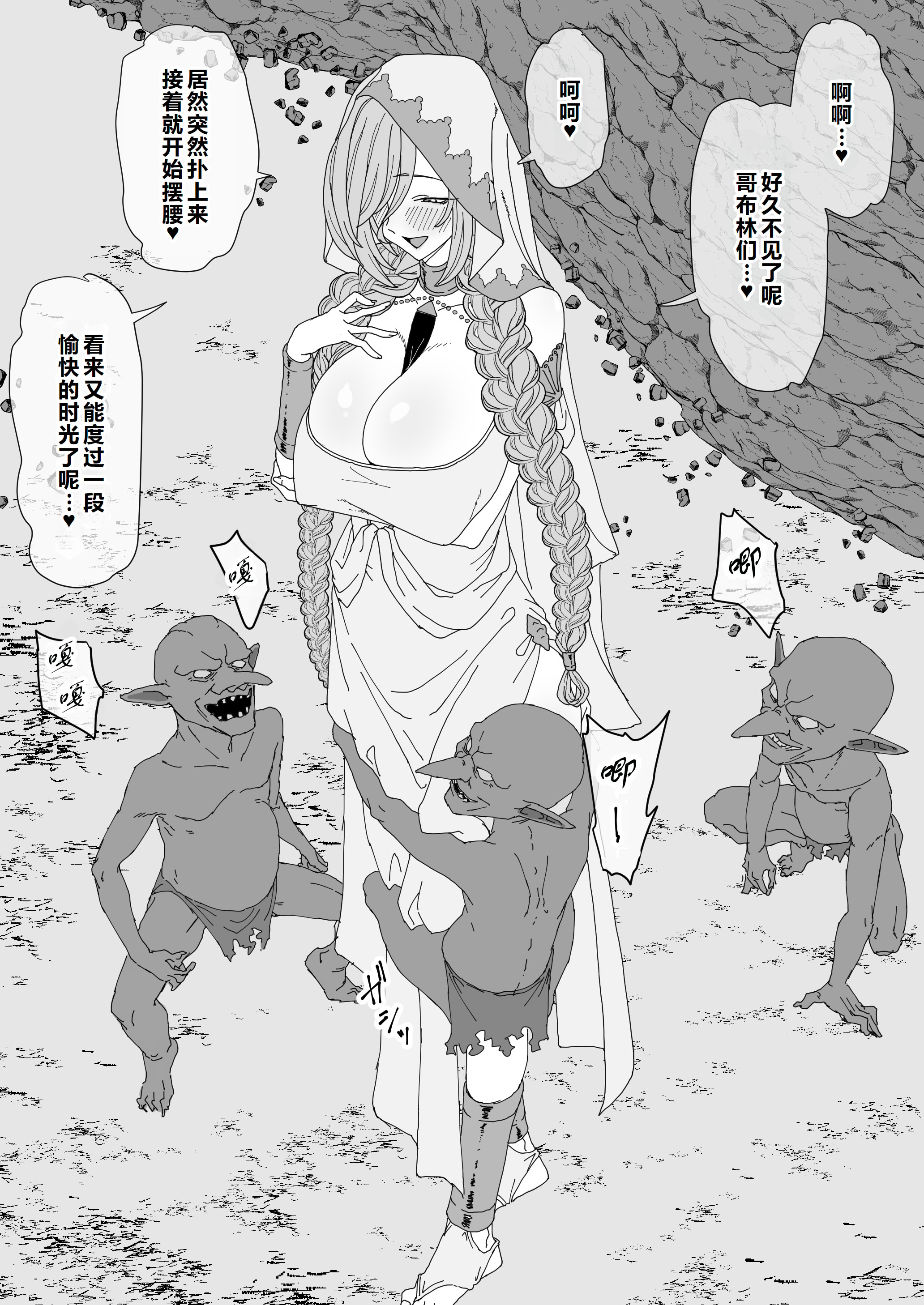 [ひつじときつね] ゴブリンに隷属し繁殖用孕み穴に堕ちる女神｜堕落成哥布林繁殖用孕穴的奴隶女神 15