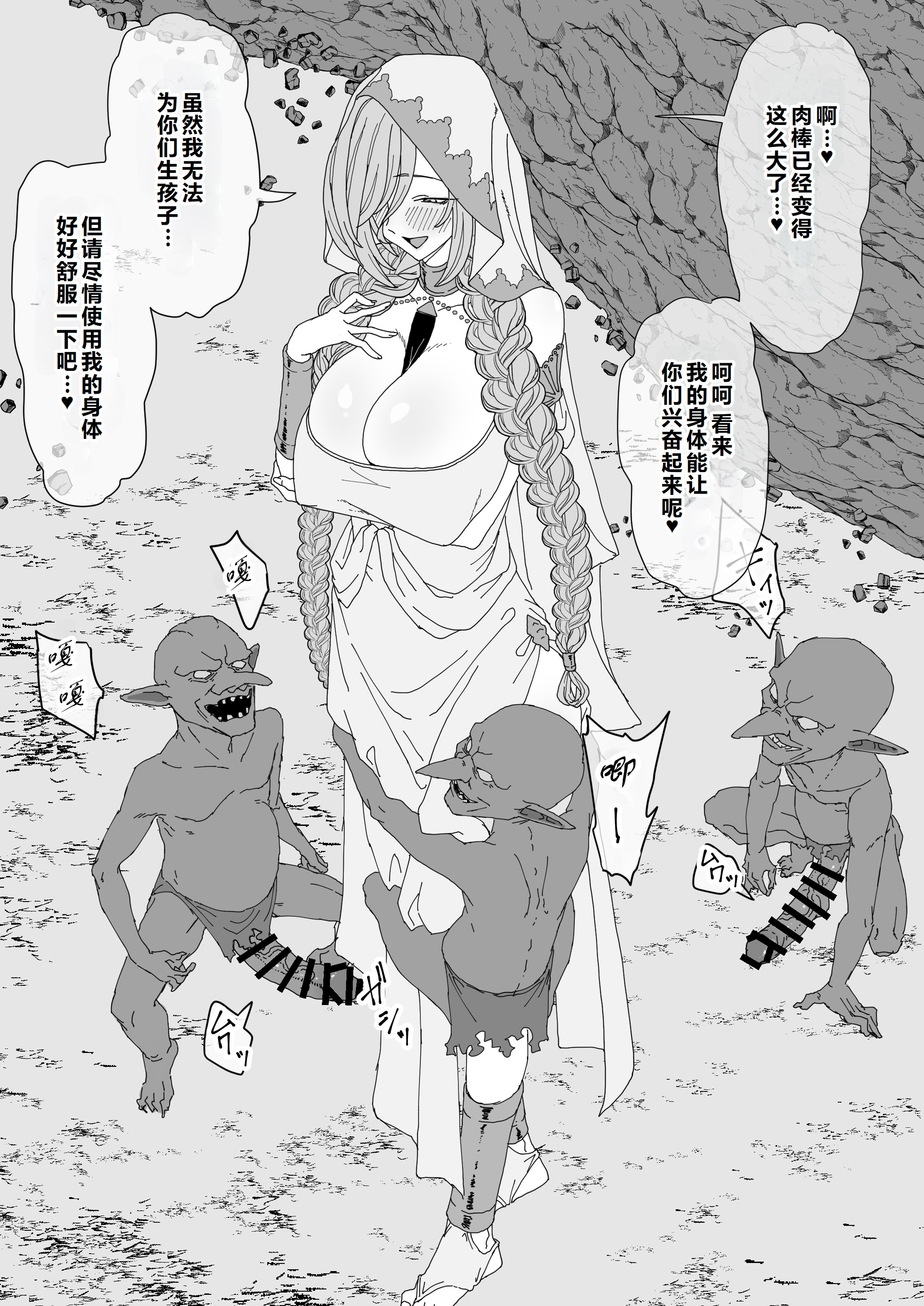[ひつじときつね] ゴブリンに隷属し繁殖用孕み穴に堕ちる女神｜堕落成哥布林繁殖用孕穴的奴隶女神 16