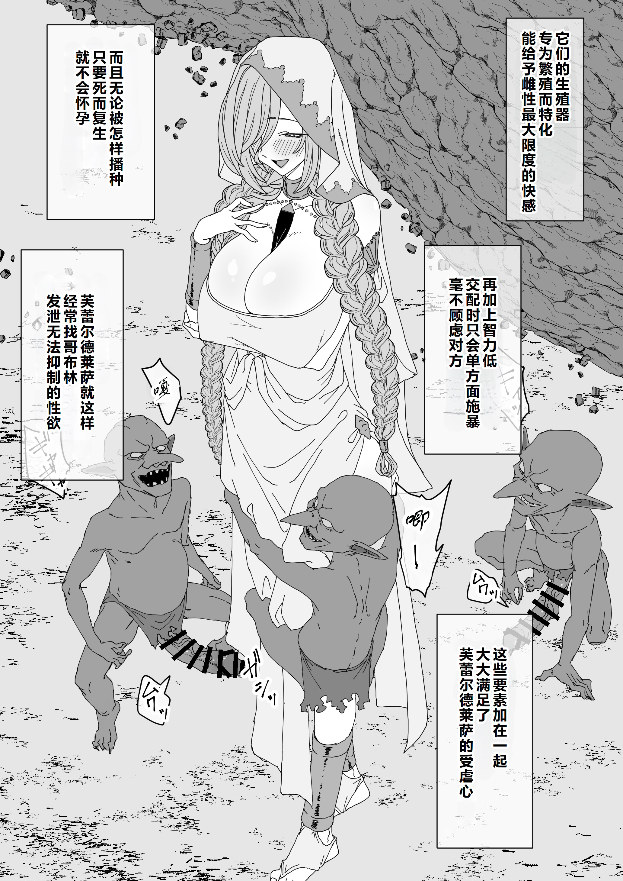 [ひつじときつね] ゴブリンに隷属し繁殖用孕み穴に堕ちる女神｜堕落成哥布林繁殖用孕穴的奴隶女神 18