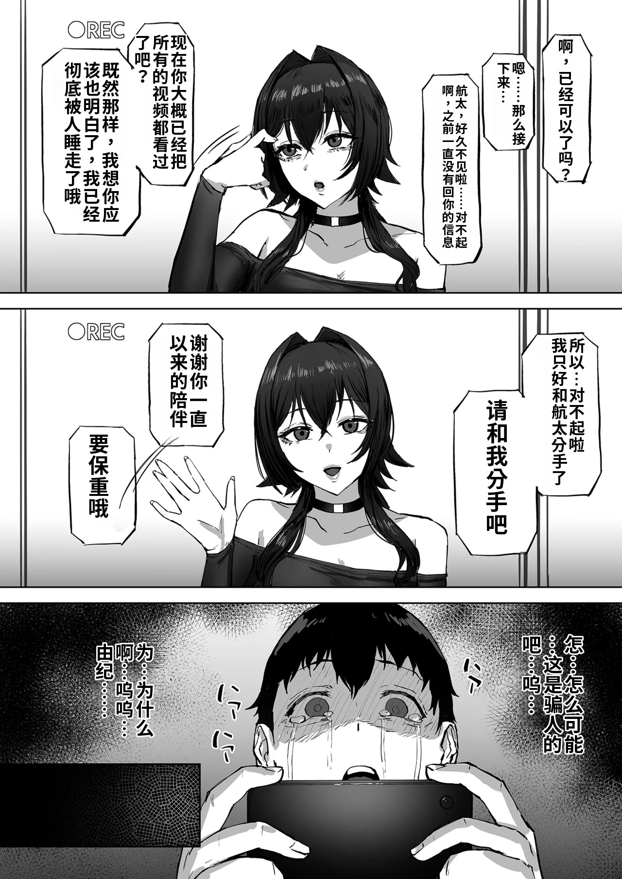 [日本漫画] [さ抜き] 寝取らせクラブに送り出した不感症のダウナー彼女の報告 单本,巨乳大奶,露出,大阴茎#[39P]-35