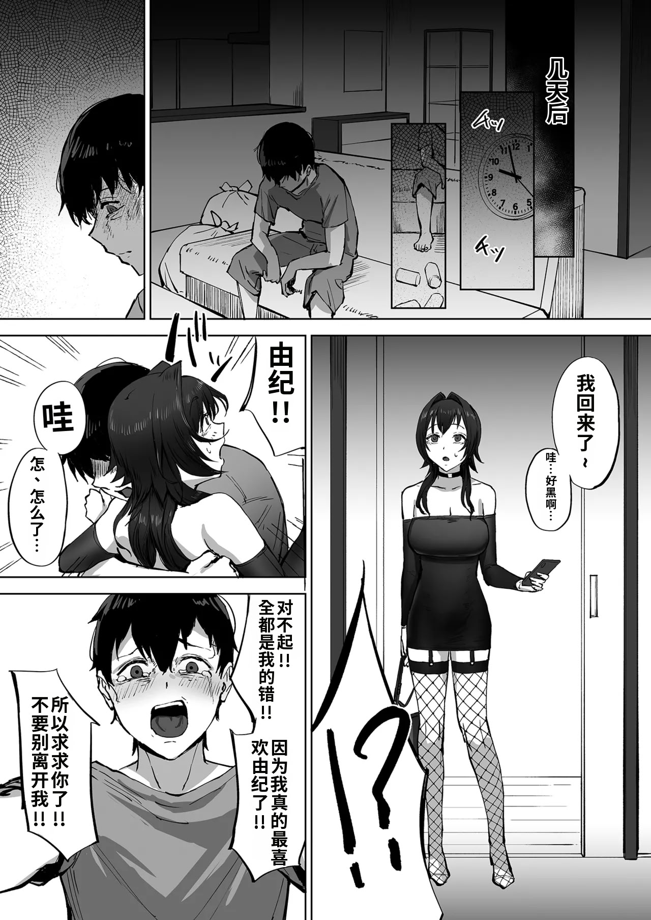 [日本漫画] [さ抜き] 寝取らせクラブに送り出した不感症のダウナー彼女の報告 单本,巨乳大奶,露出,大阴茎#[39P]-36