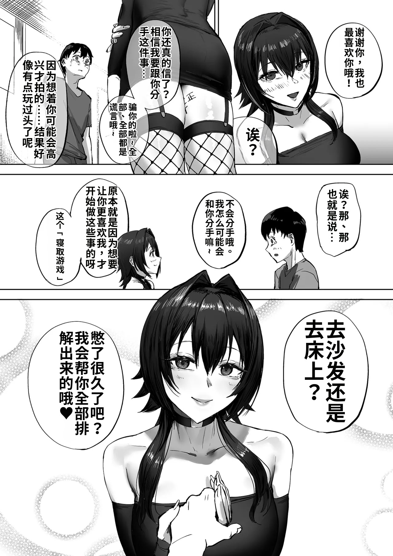 [日本漫画] [さ抜き] 寝取らせクラブに送り出した不感症のダウナー彼女の報告 单本,巨乳大奶,露出,大阴茎#[39P]-37