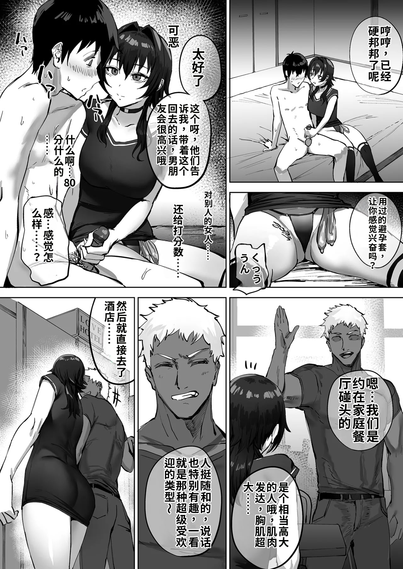 [日本漫画] [さ抜き] 寝取らせクラブに送り出した不感症のダウナー彼女の報告 单本,巨乳大奶,露出,大阴茎#[39P]-9