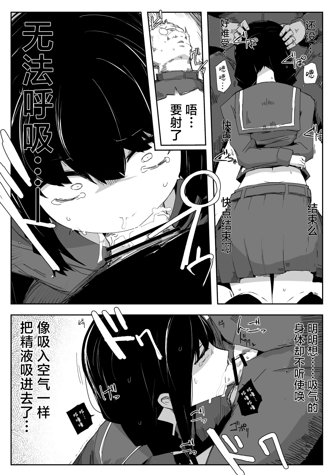 [サークルぷしし (nnS)] 違うのだ 委員長を襲った件 これほんと不可抗力で｜不是那样的 关于袭击委员长这件事 这真的是出于不可抗力 10