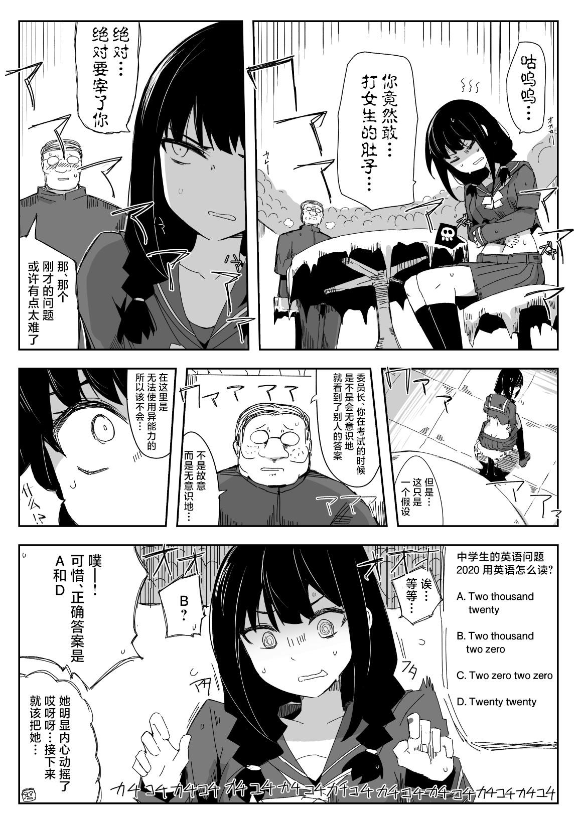 [サークルぷしし (nnS)] 違うのだ 委員長を襲った件 これほんと不可抗力で｜不是那样的 关于袭击委员长这件事 这真的是出于不可抗力 16