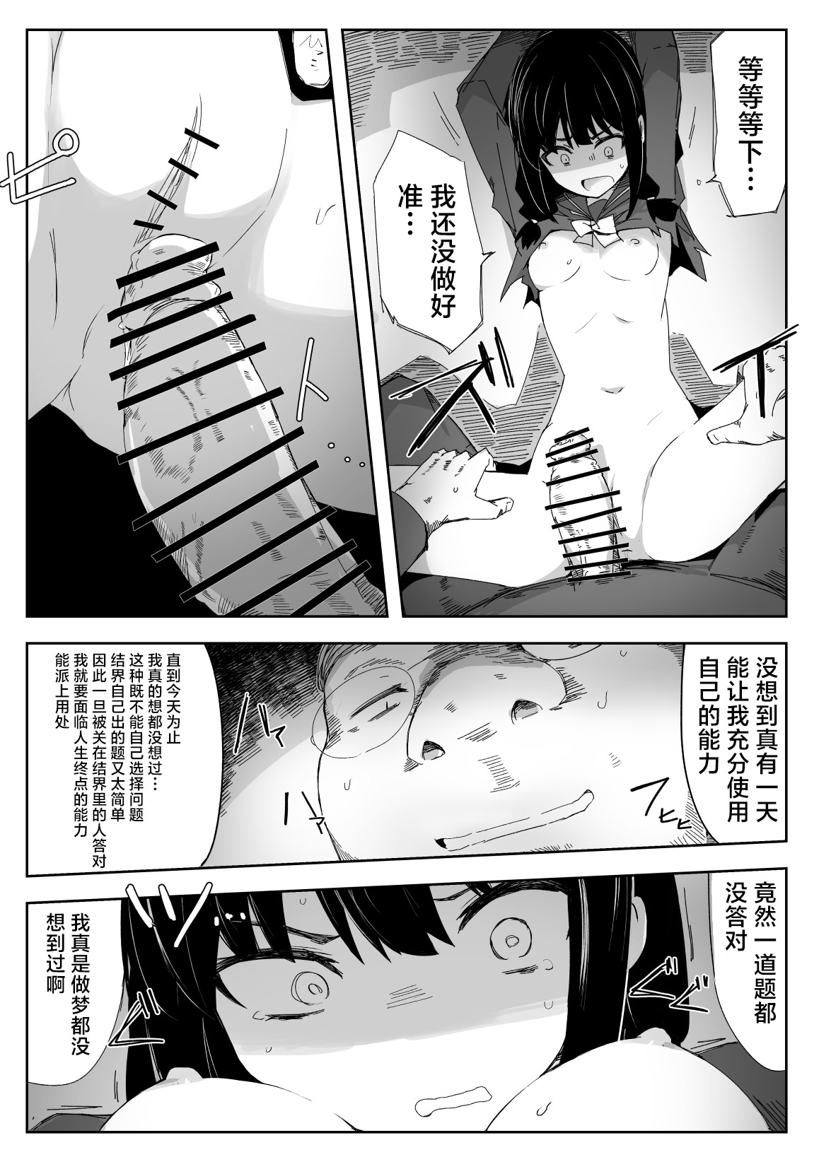 [サークルぷしし (nnS)] 違うのだ 委員長を襲った件 これほんと不可抗力で｜不是那样的 关于袭击委员长这件事 这真的是出于不可抗力 23