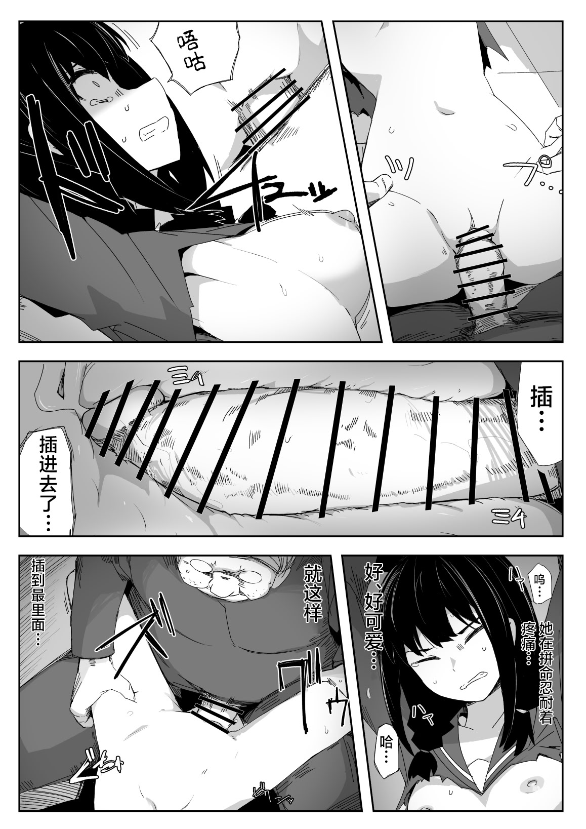 [サークルぷしし (nnS)] 違うのだ 委員長を襲った件 これほんと不可抗力で｜不是那样的 关于袭击委员长这件事 这真的是出于不可抗力 24