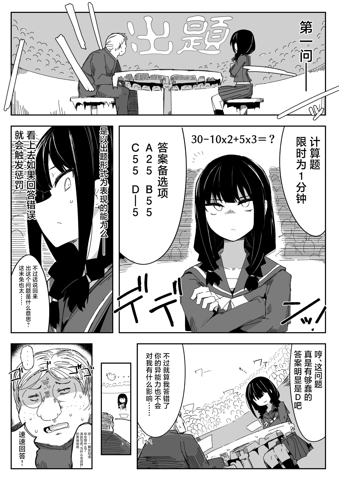 [サークルぷしし (nnS)] 違うのだ 委員長を襲った件 これほんと不可抗力で｜不是那样的 关于袭击委员长这件事 这真的是出于不可抗力 6
