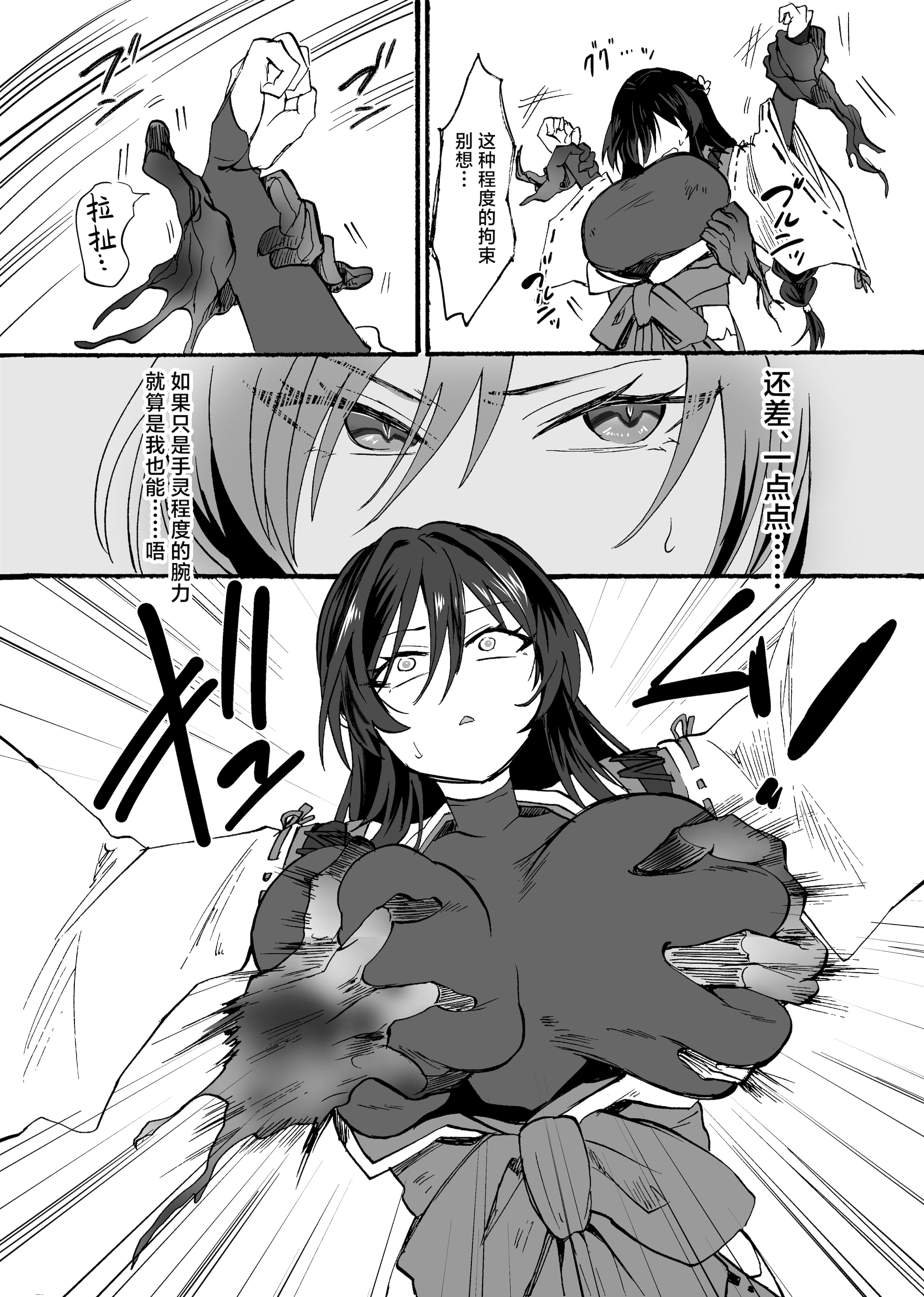 [ウメ畑 (もずく)] 霊障事件〜退魔師・杠葉つばきの場合〜 11