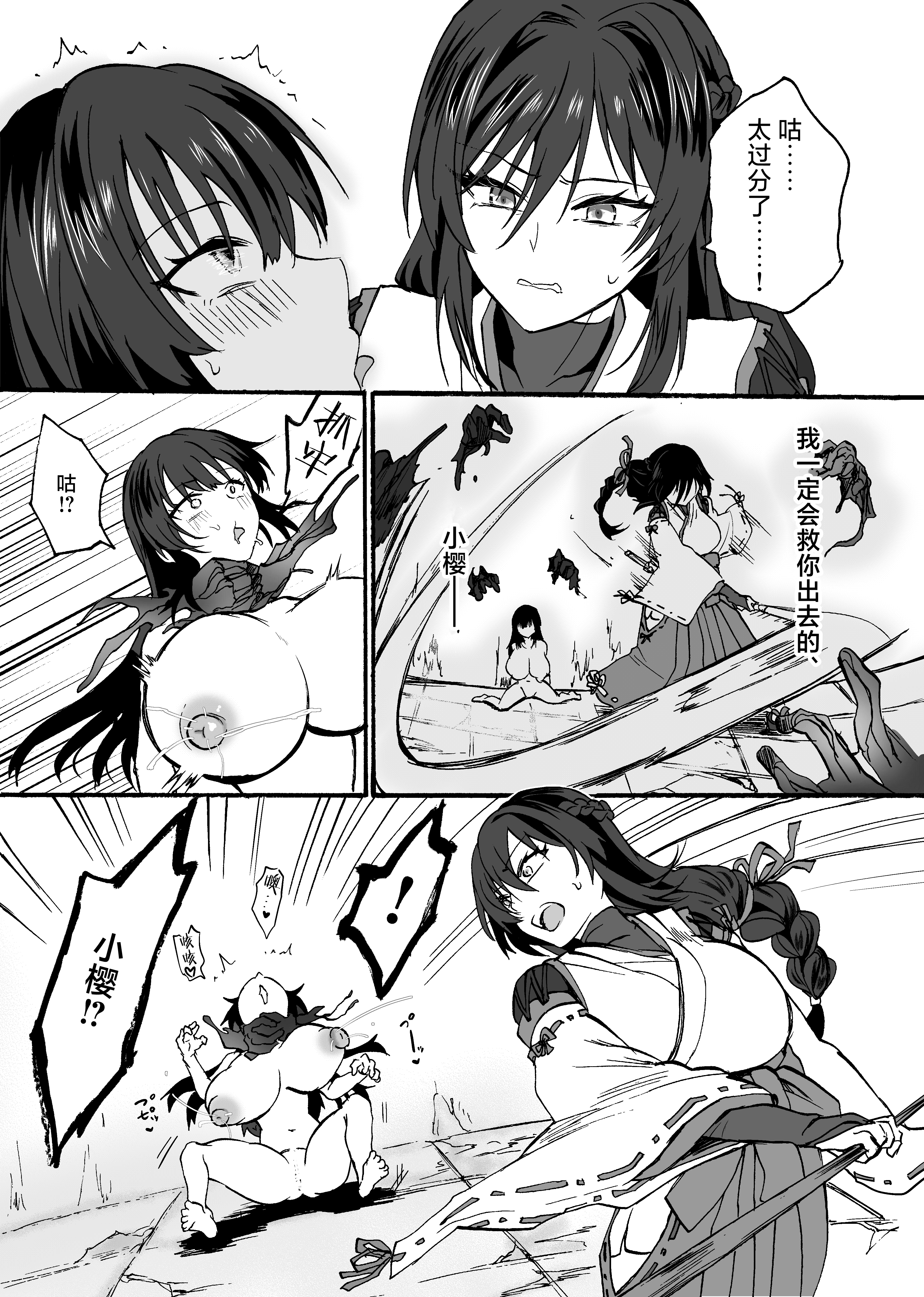 [ウメ畑 (もずく)] 霊障事件〜退魔師・杠葉つばきの場合〜 9