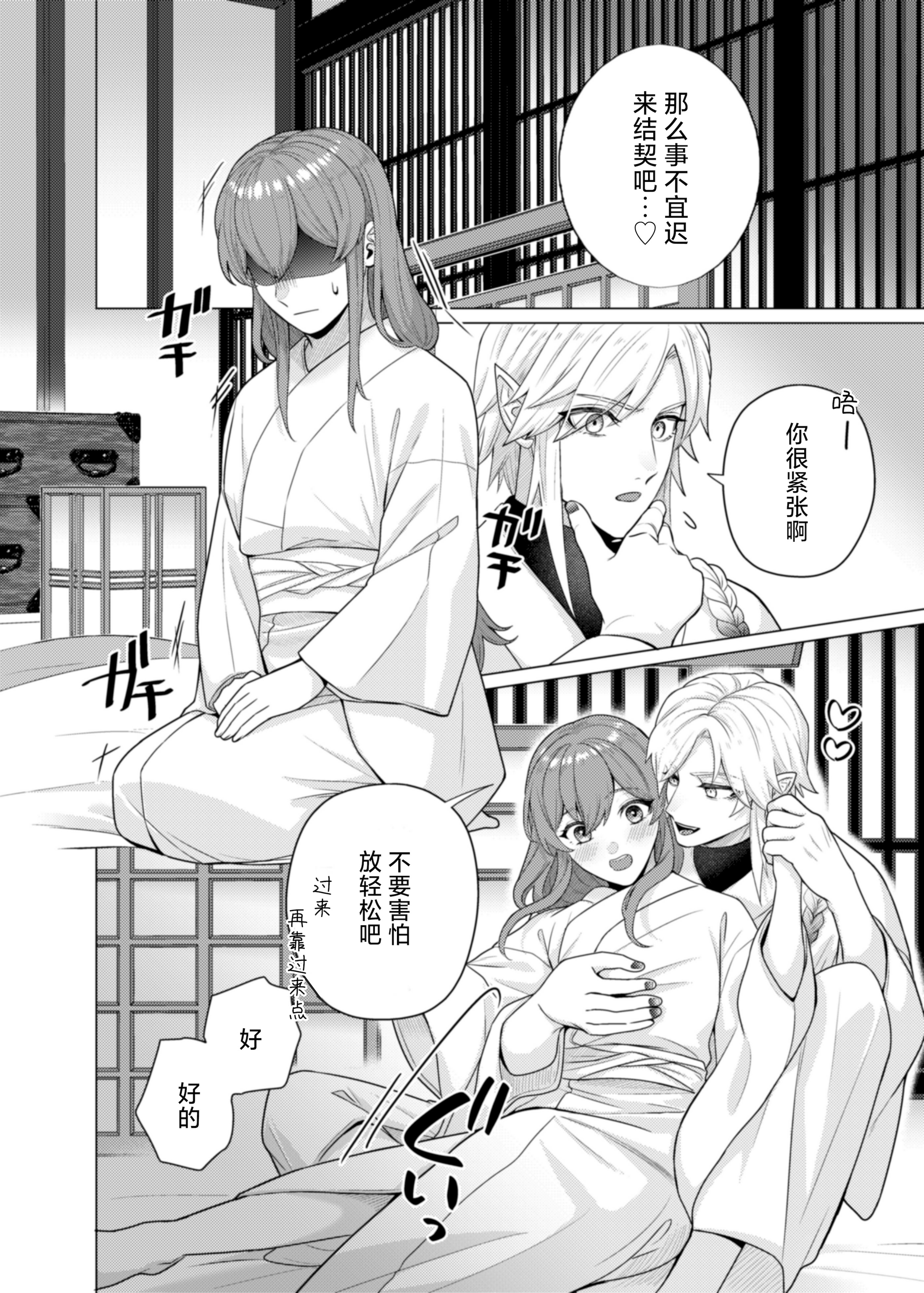 [やまなし娘。(半田96)] 嫁ぎ先は土地神さま一目惚れから始まる溺愛エッチで誰のものかわからされました 11