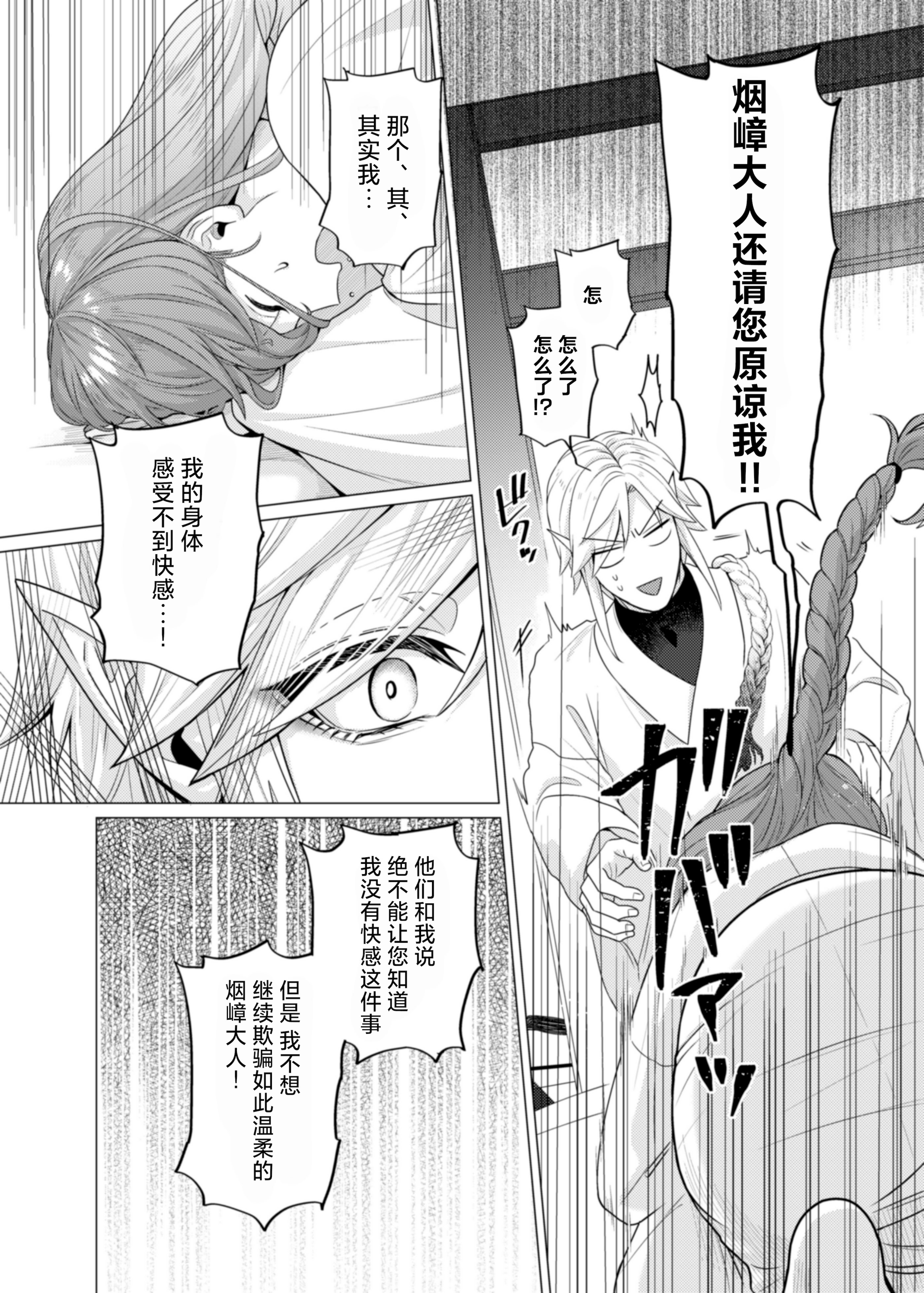 [やまなし娘。(半田96)] 嫁ぎ先は土地神さま一目惚れから始まる溺愛エッチで誰のものかわからされました 17
