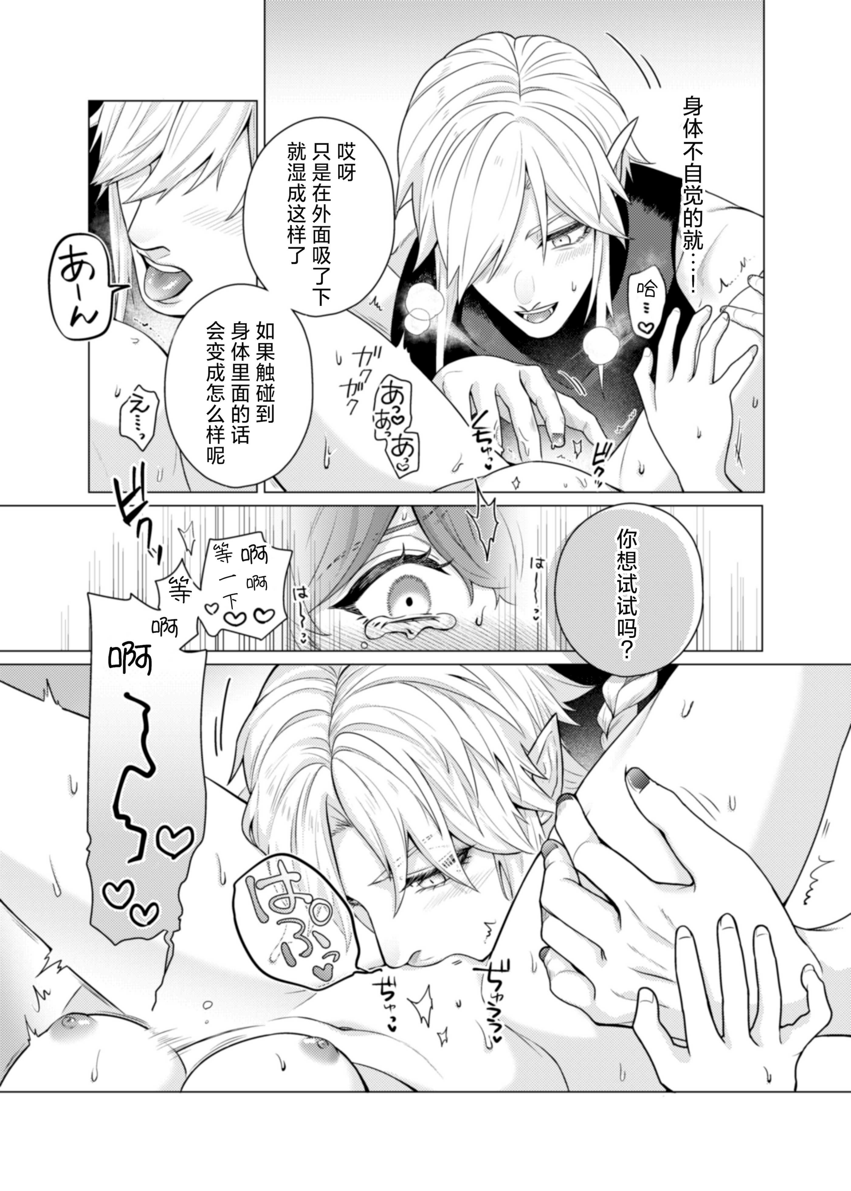 [やまなし娘。(半田96)] 嫁ぎ先は土地神さま一目惚れから始まる溺愛エッチで誰のものかわからされました 30