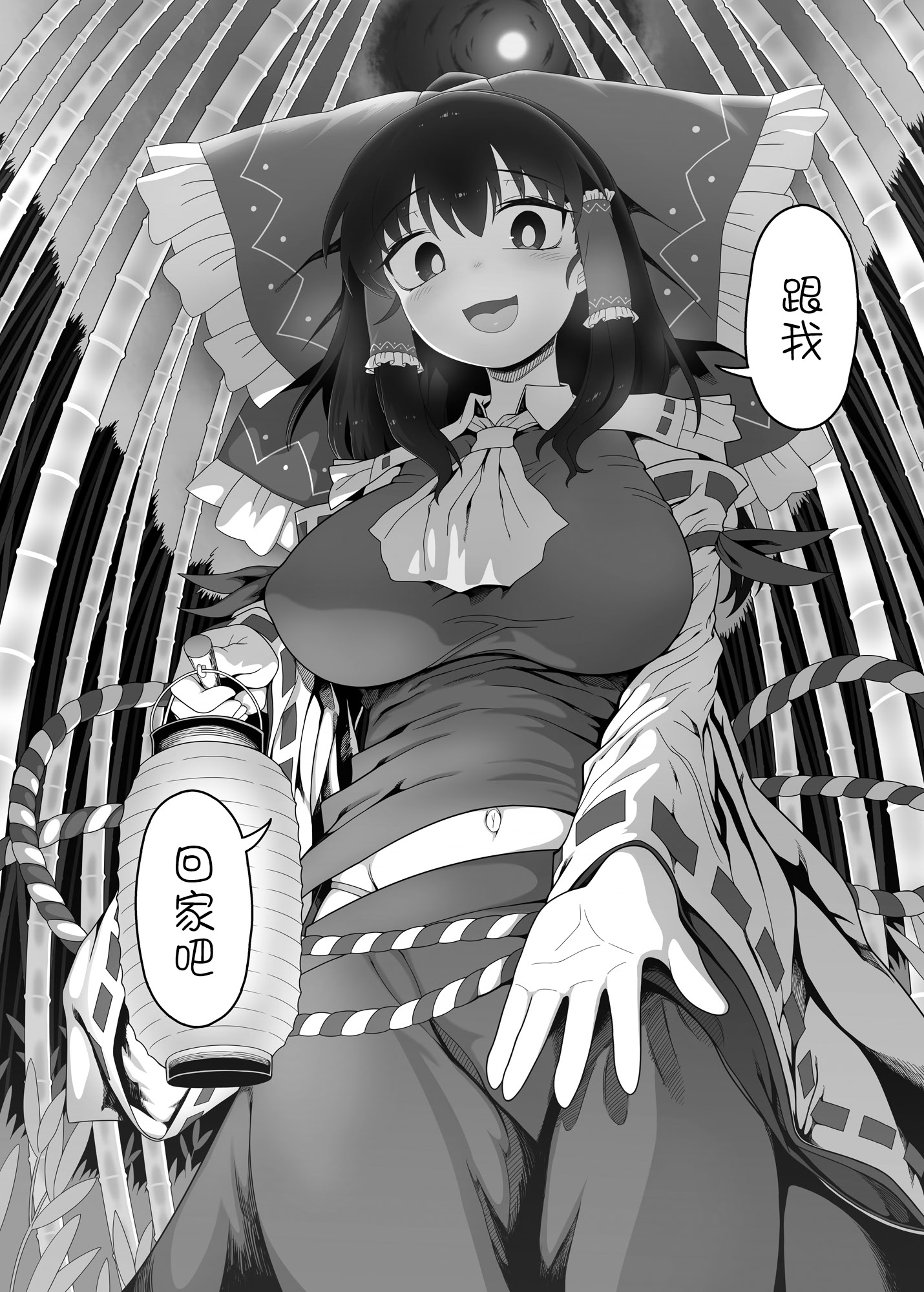 [やし屋 (YASSY)] W巫女のモブ少年破壊EX (東方Project) [ 4